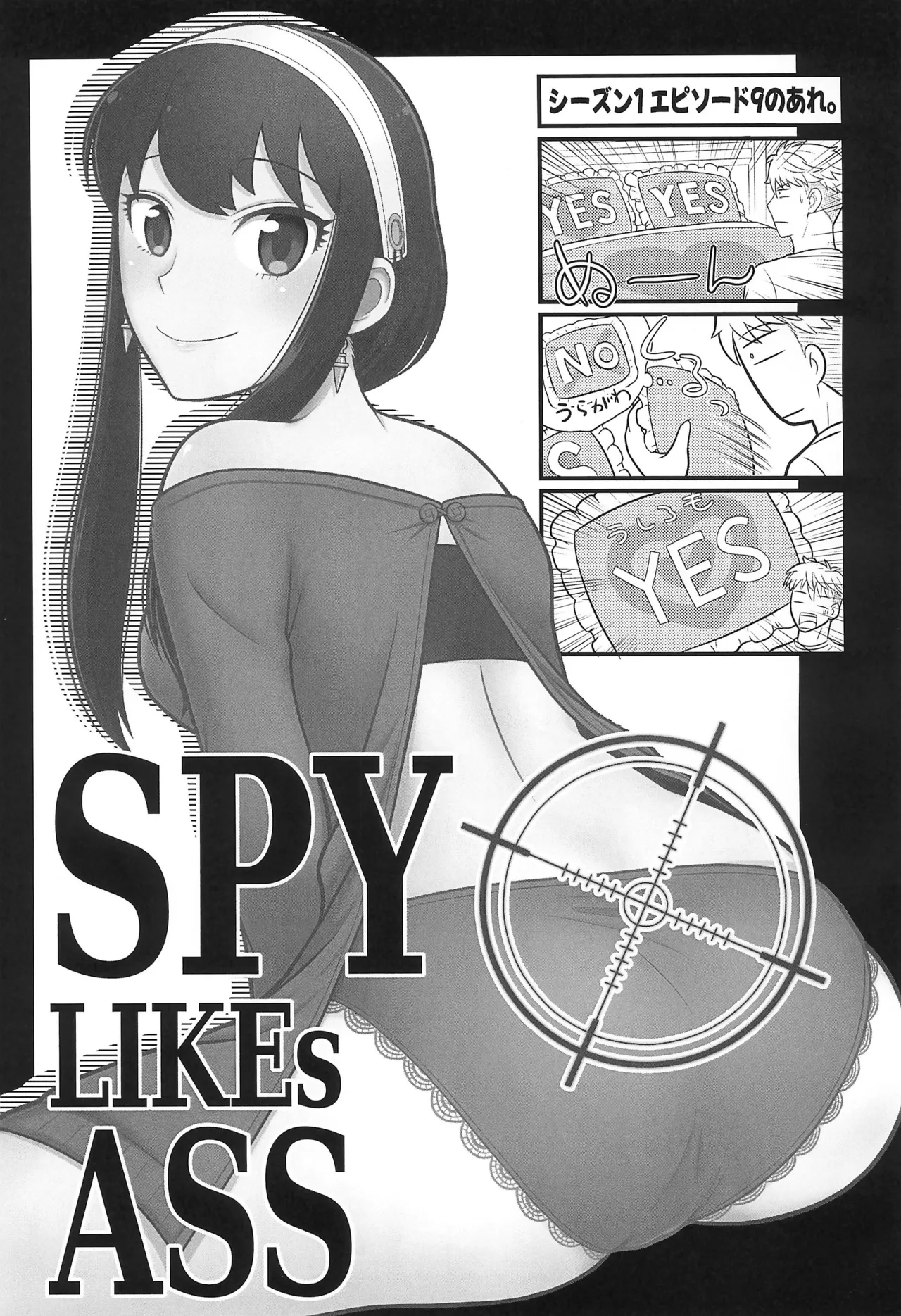 SPY LIKEs ASS Page.3