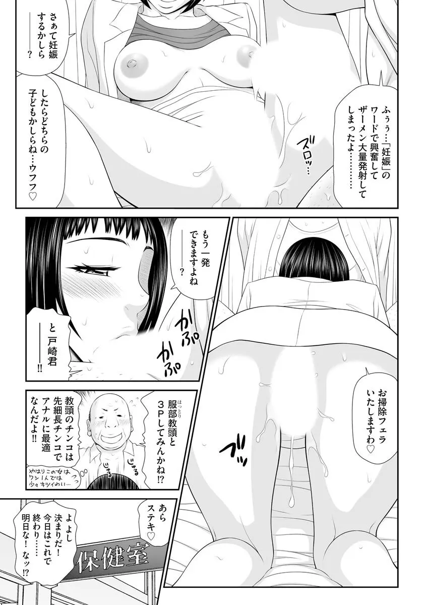 マガジンサイベリア Vol 134 Page.143