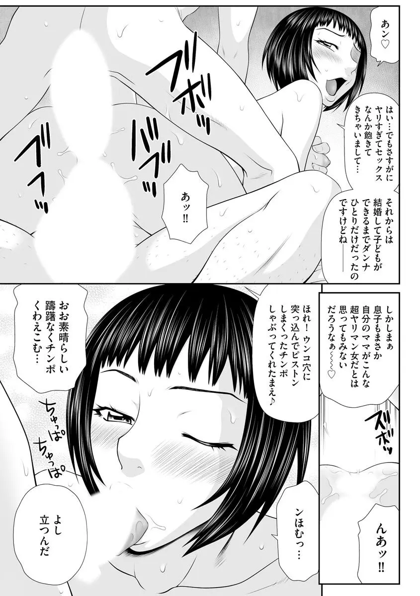 マガジンサイベリア Vol 134 Page.149