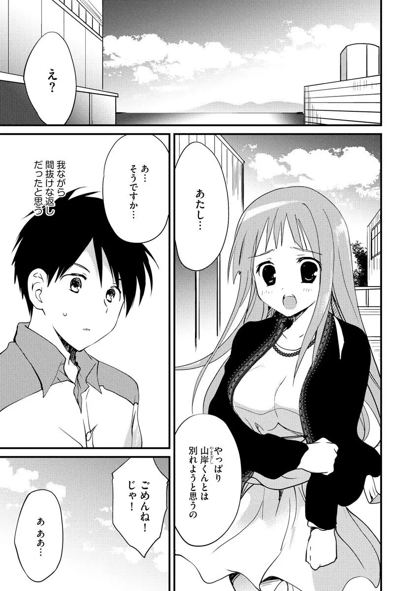 マガジンサイベリア Vol 134 Page.27