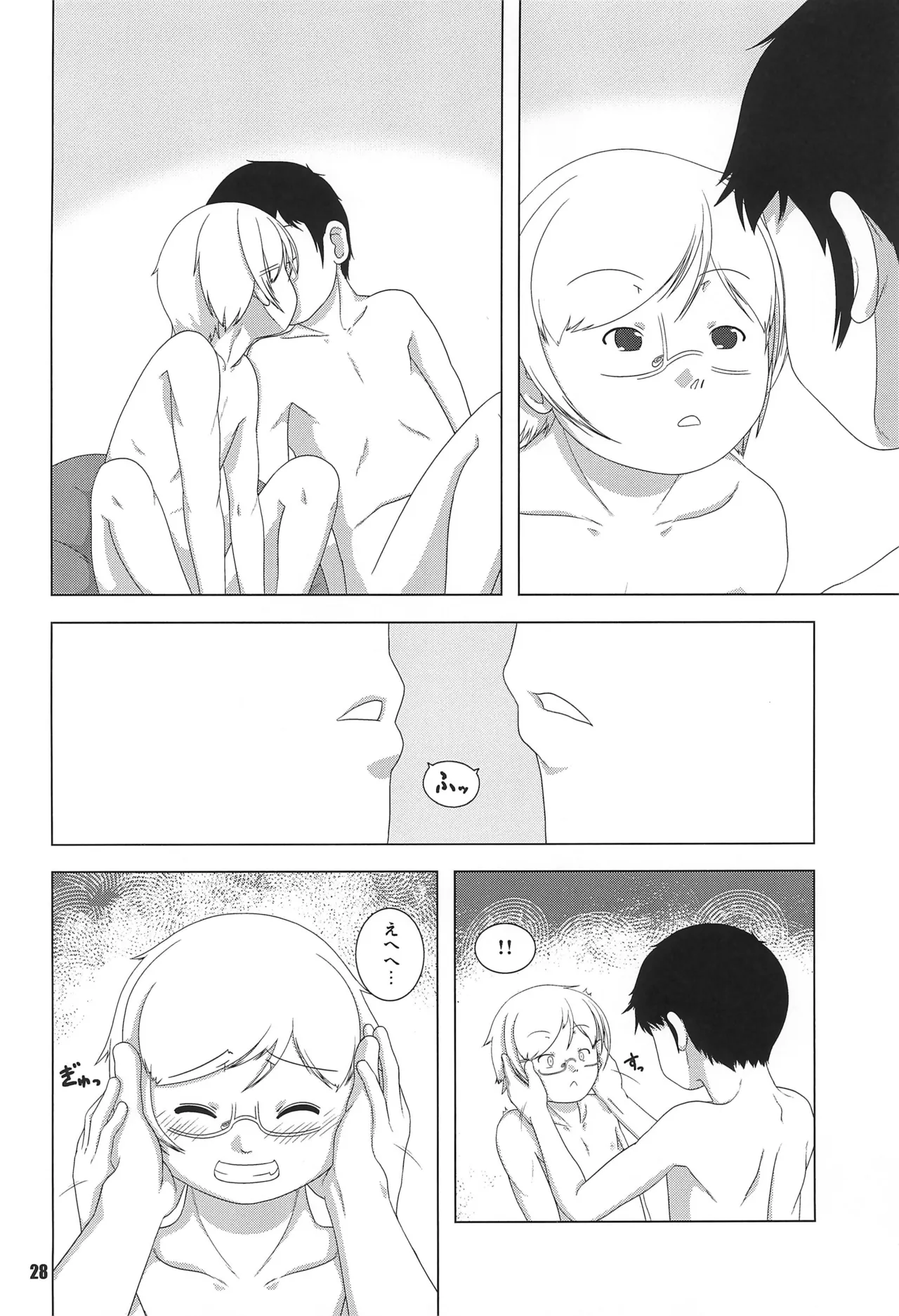 くるみとみるくとメガネのコ Page.28