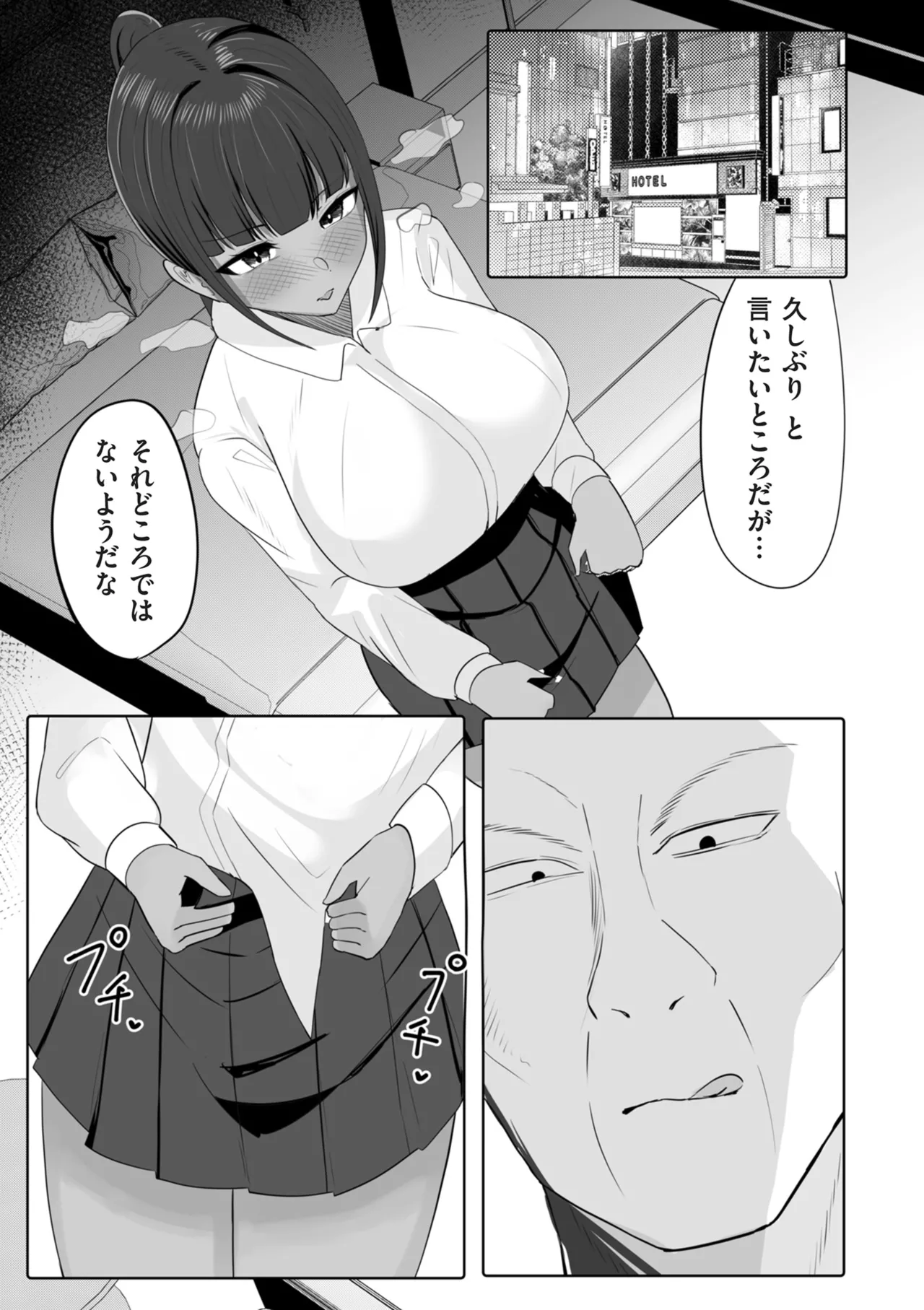 COMIC クリベロン DUMA 2025年3月号 Vol.70 Page.101