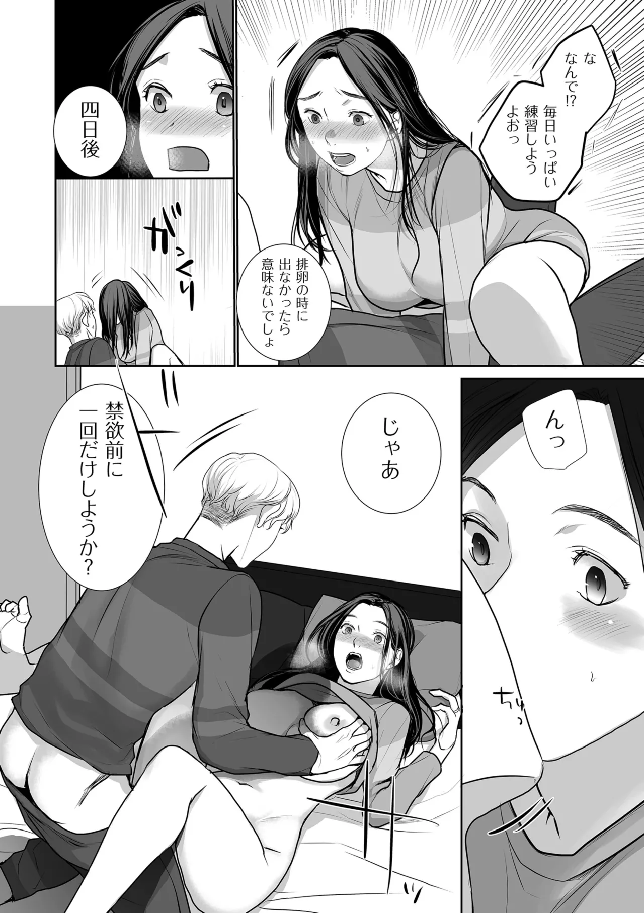 COMIC クリベロン DUMA 2025年3月号 Vol.70 Page.140