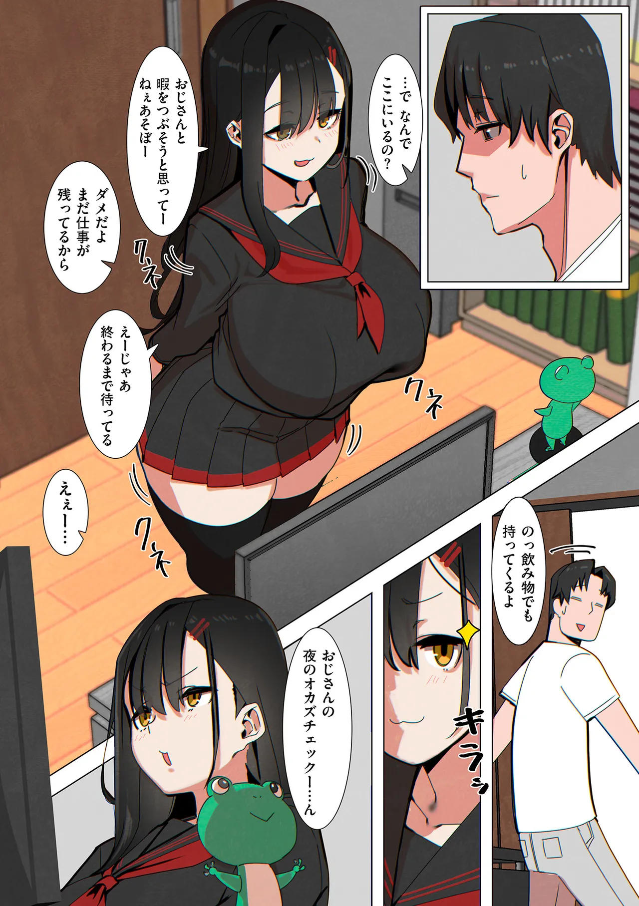 COMIC クリベロン DUMA 2025年3月号 Vol.70 Page.168