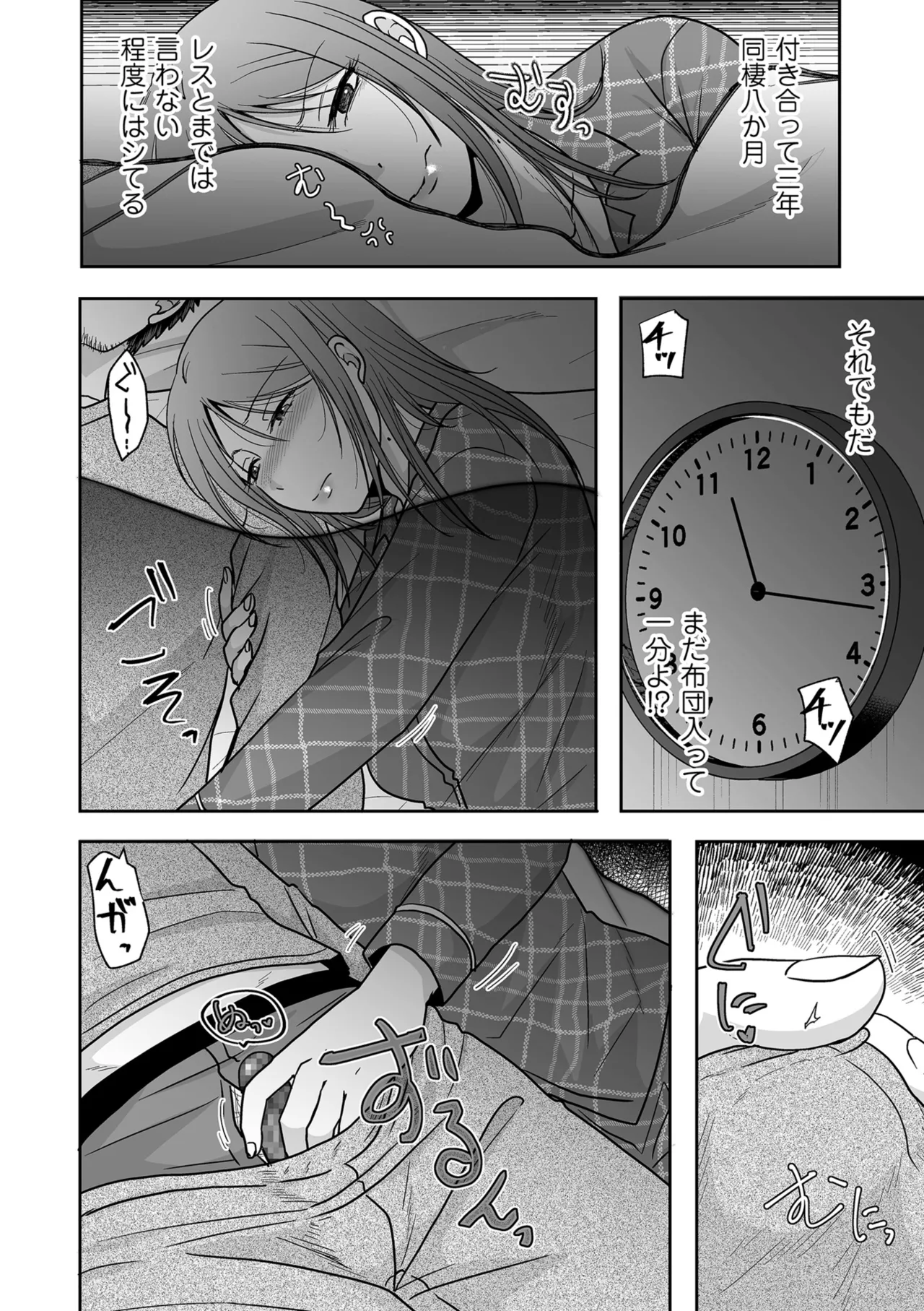 COMIC クリベロン DUMA 2025年3月号 Vol.70 Page.56