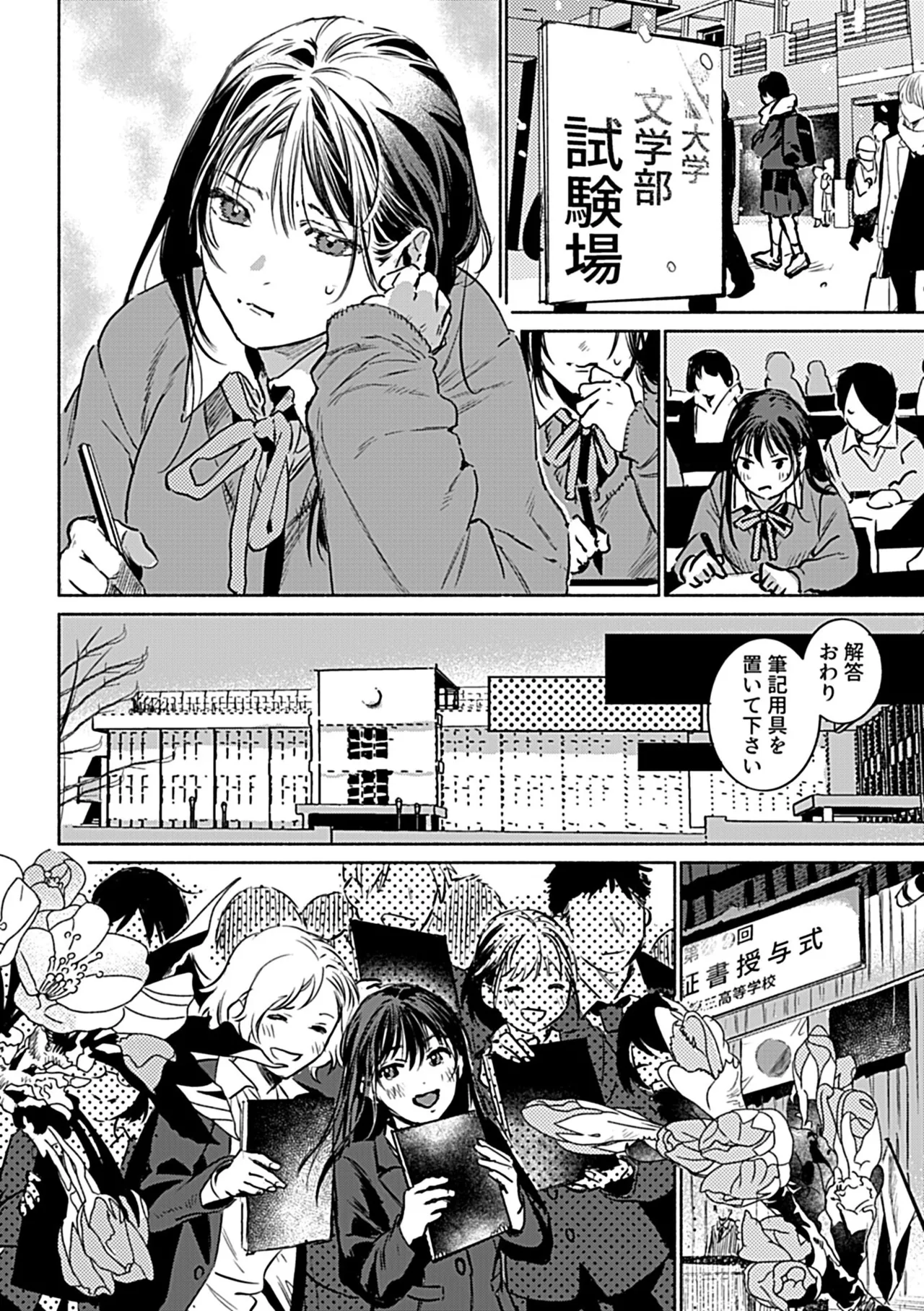 COMIC GEE vol.34 Page.112