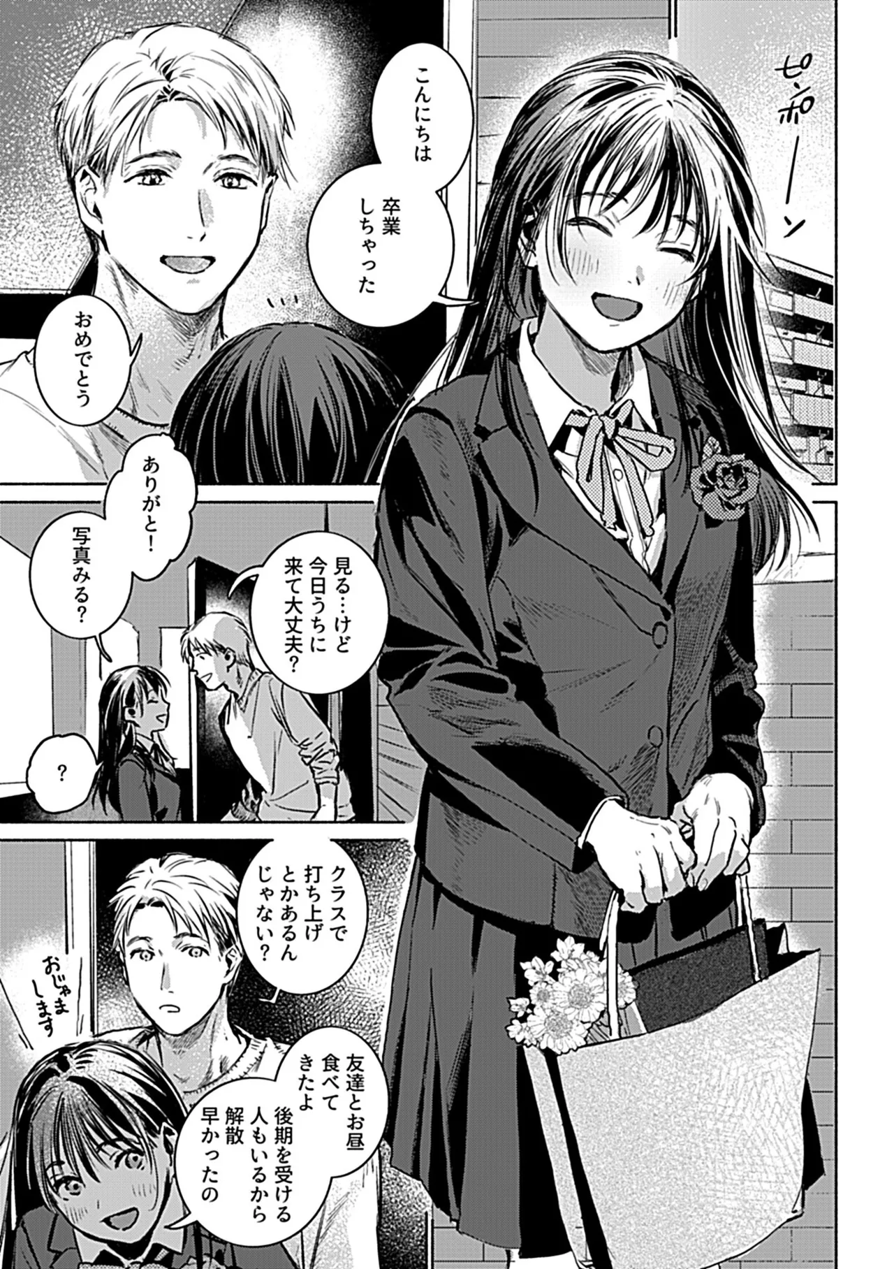 COMIC GEE vol.34 Page.113