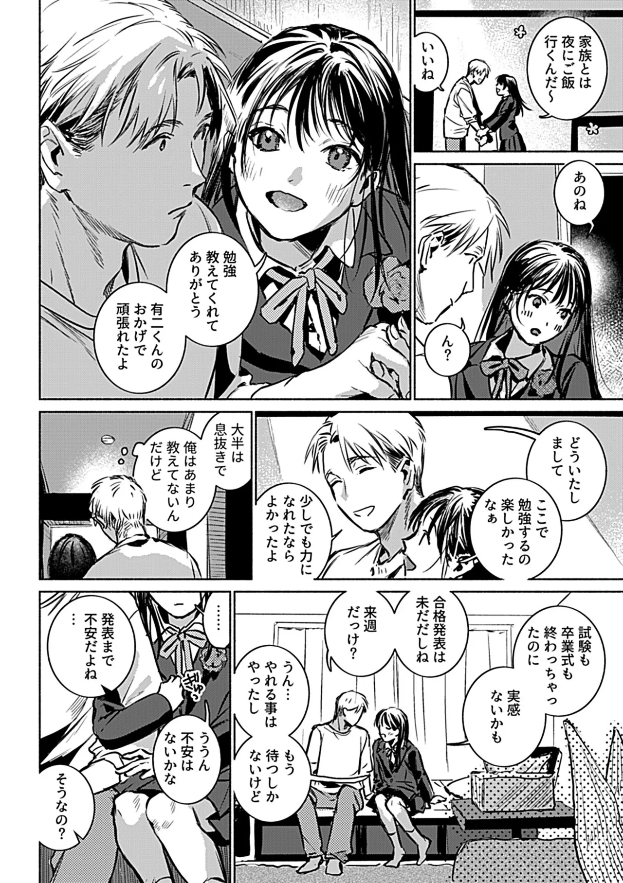COMIC GEE vol.34 Page.114