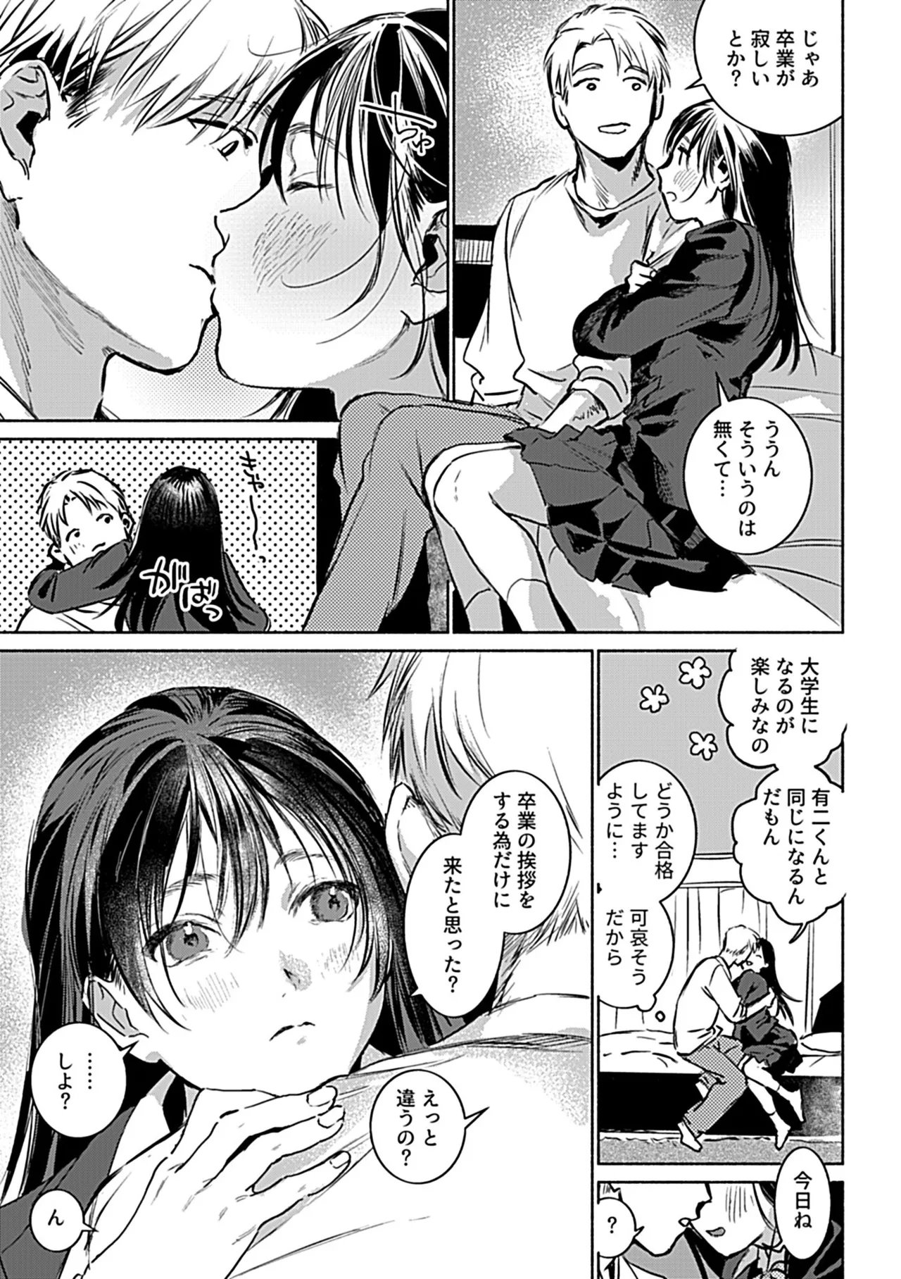 COMIC GEE vol.34 Page.115