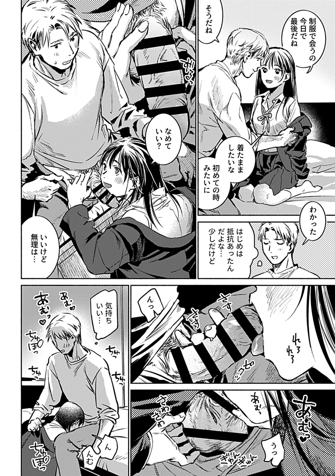 COMIC GEE vol.34 Page.116