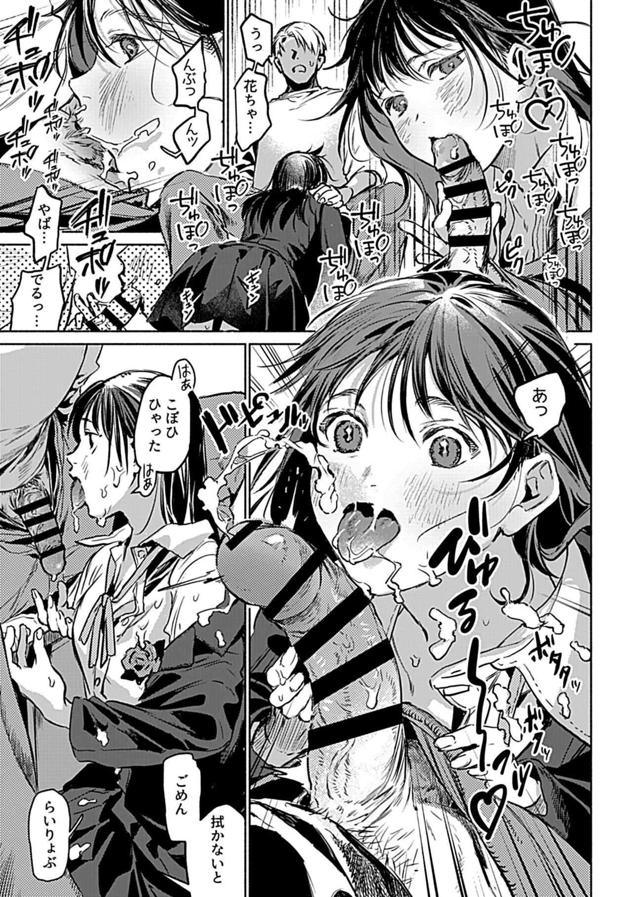 COMIC GEE vol.34 Page.117
