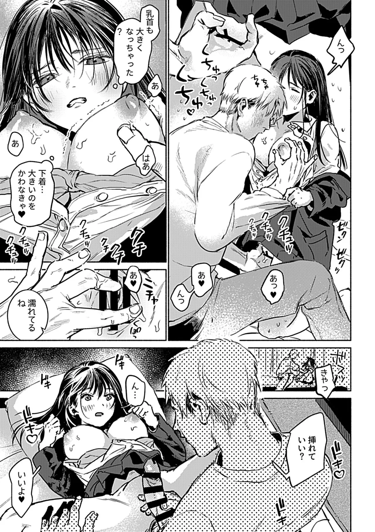 COMIC GEE vol.34 Page.119