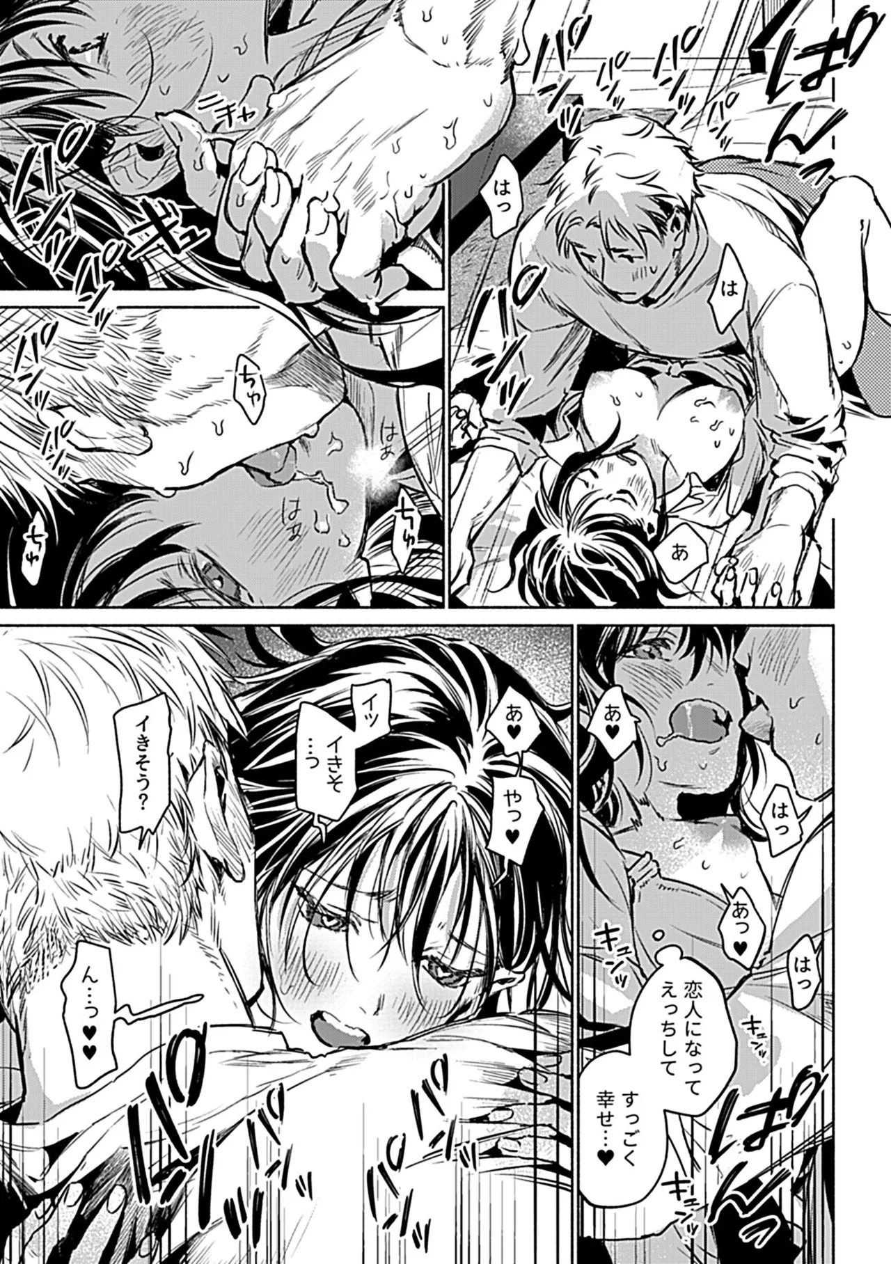 COMIC GEE vol.34 Page.121