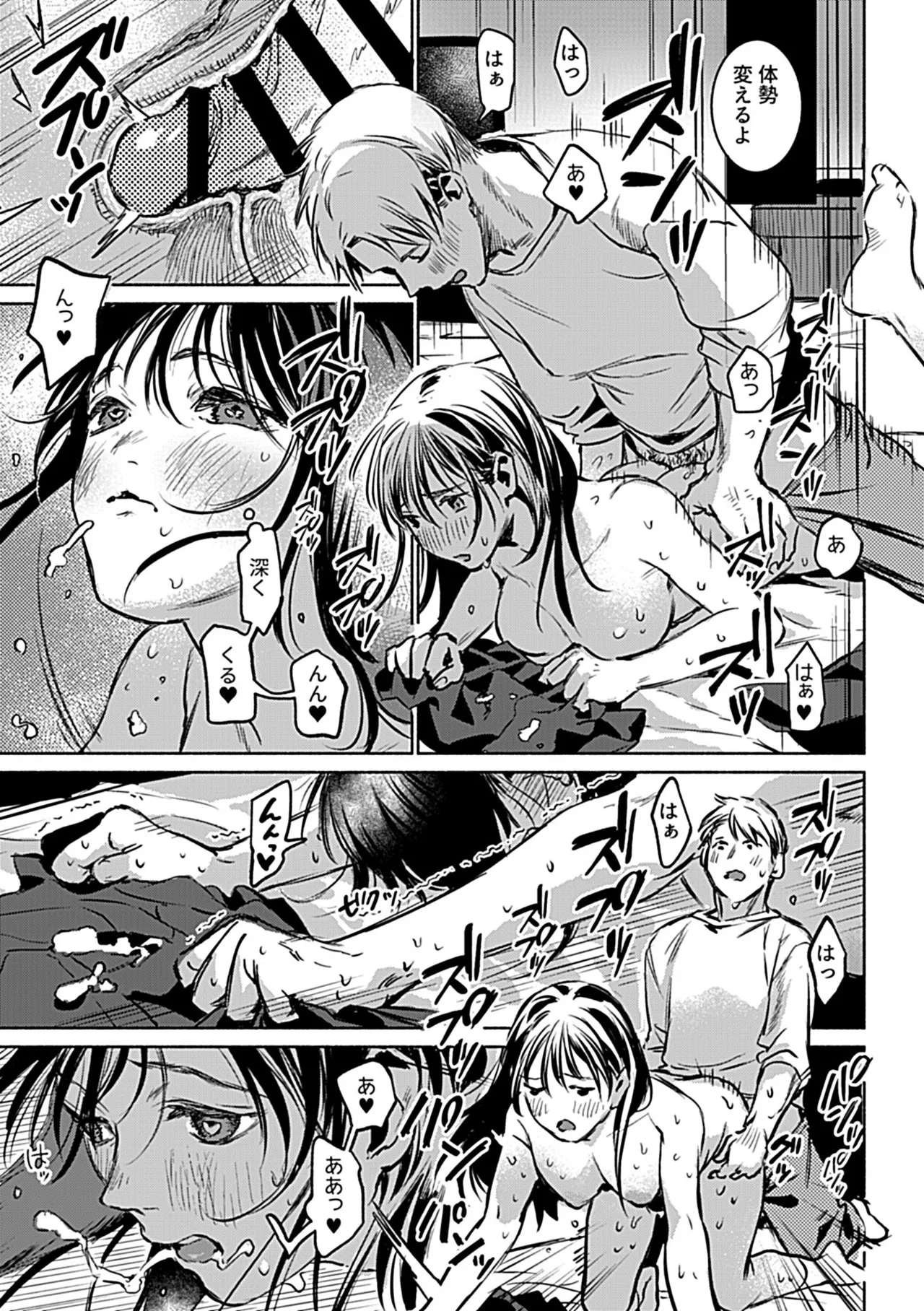 COMIC GEE vol.34 Page.123