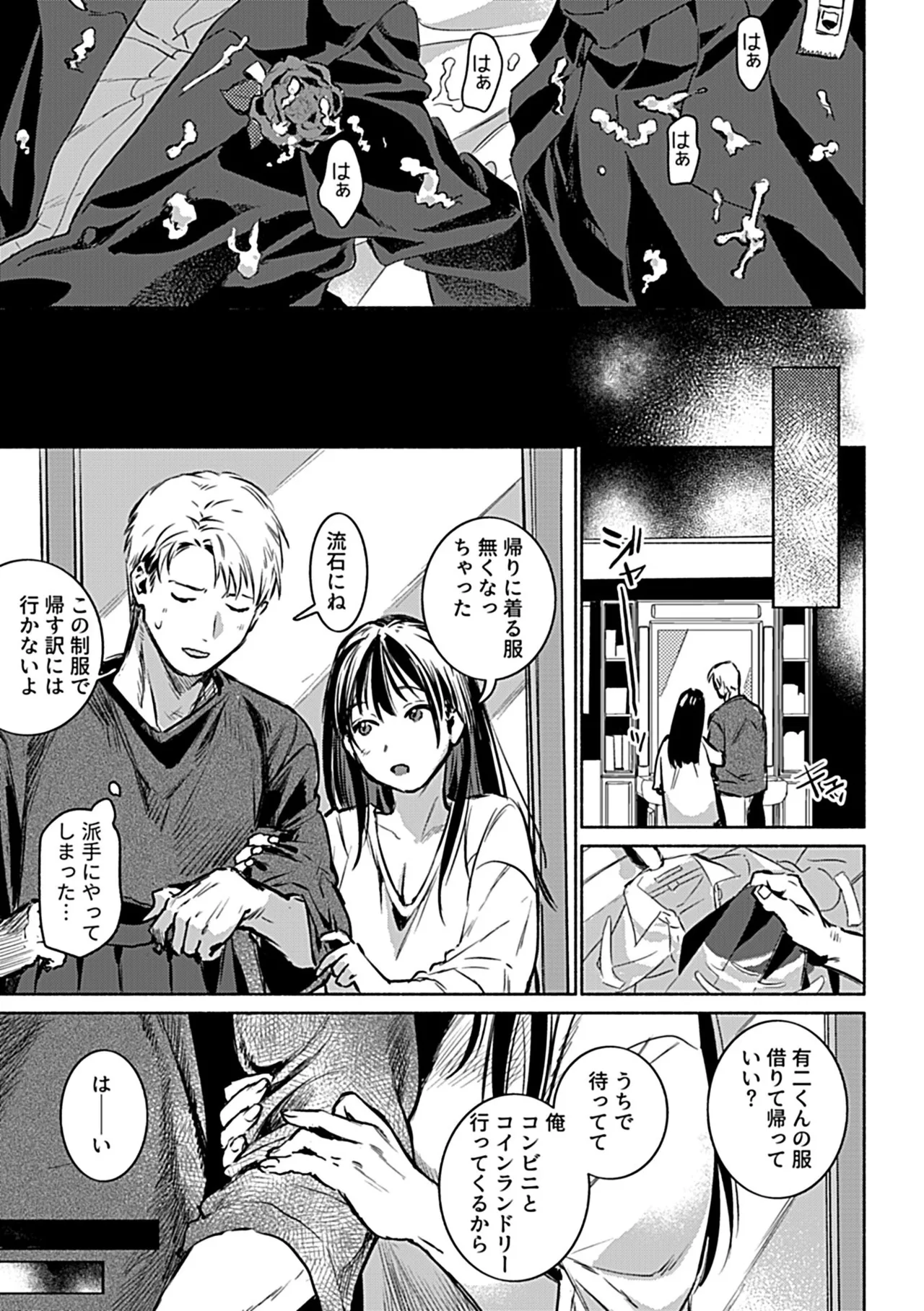 COMIC GEE vol.34 Page.127