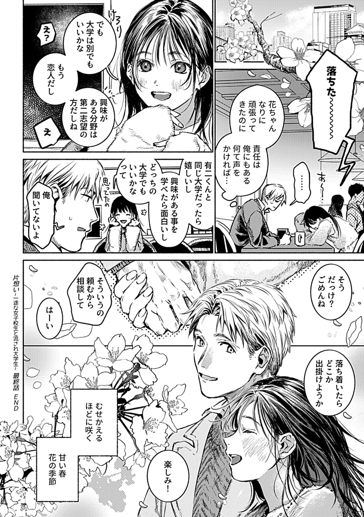 COMIC GEE vol.34 Page.128