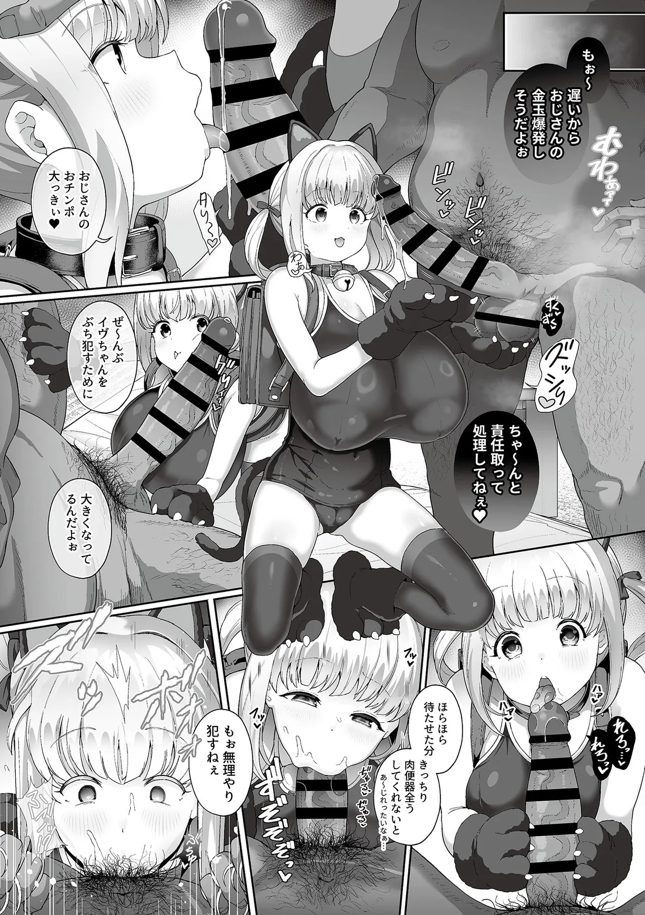 COMIC GEE vol.34 Page.16