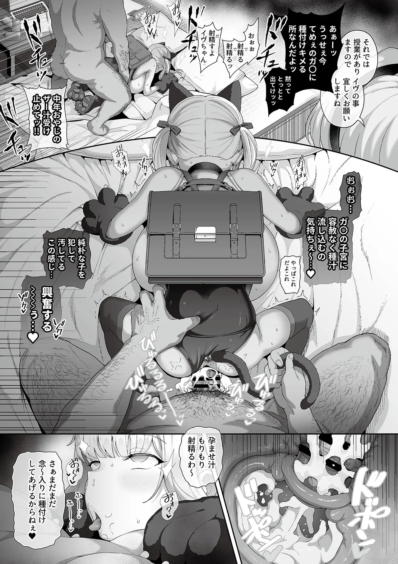 COMIC GEE vol.34 Page.18