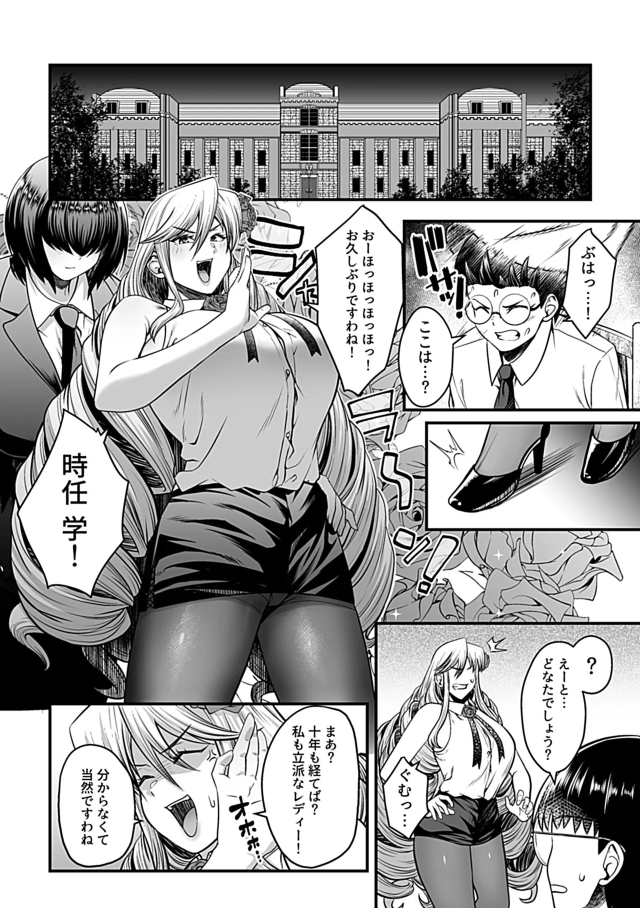 COMIC GEE vol.34 Page.28