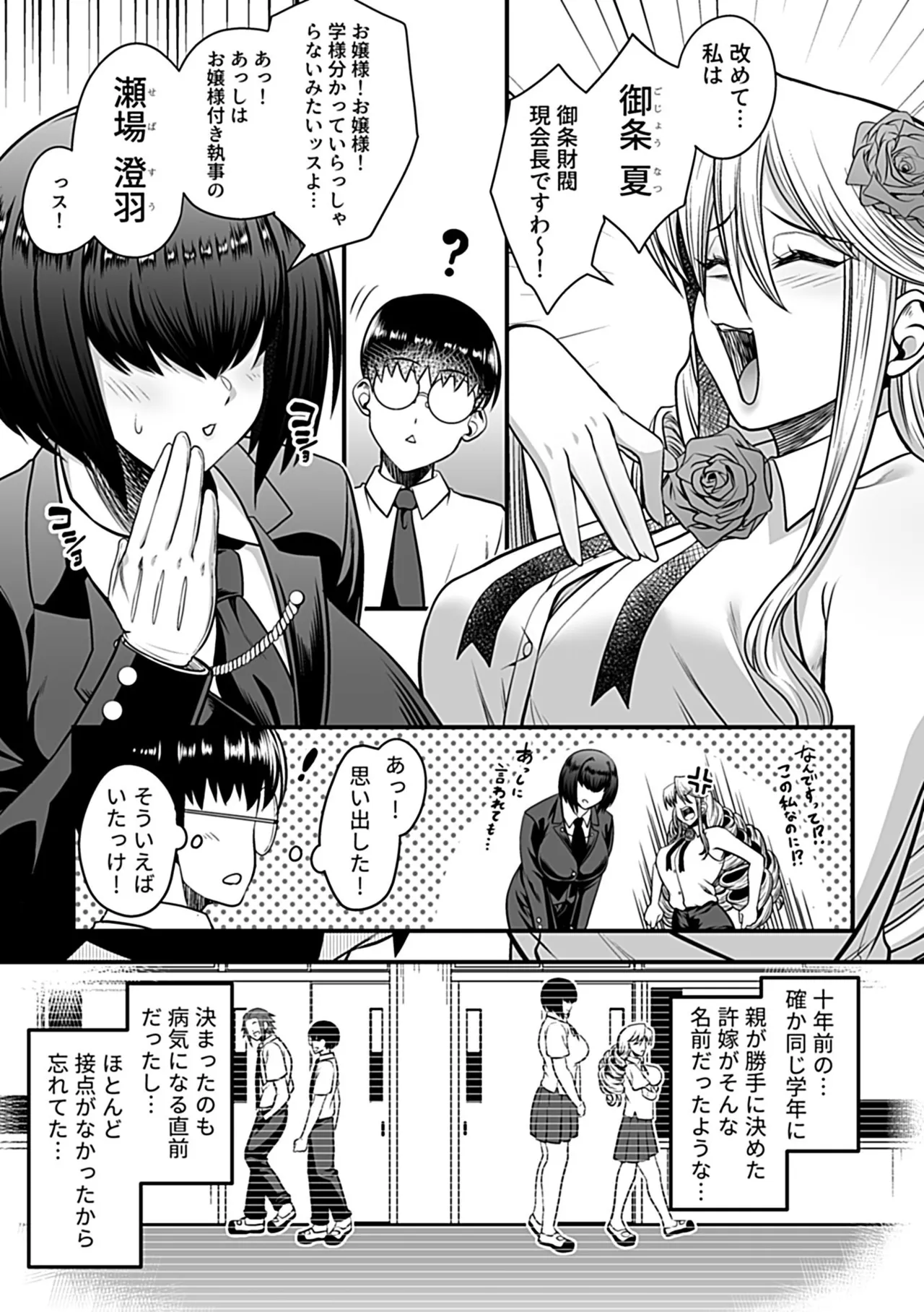 COMIC GEE vol.34 Page.29