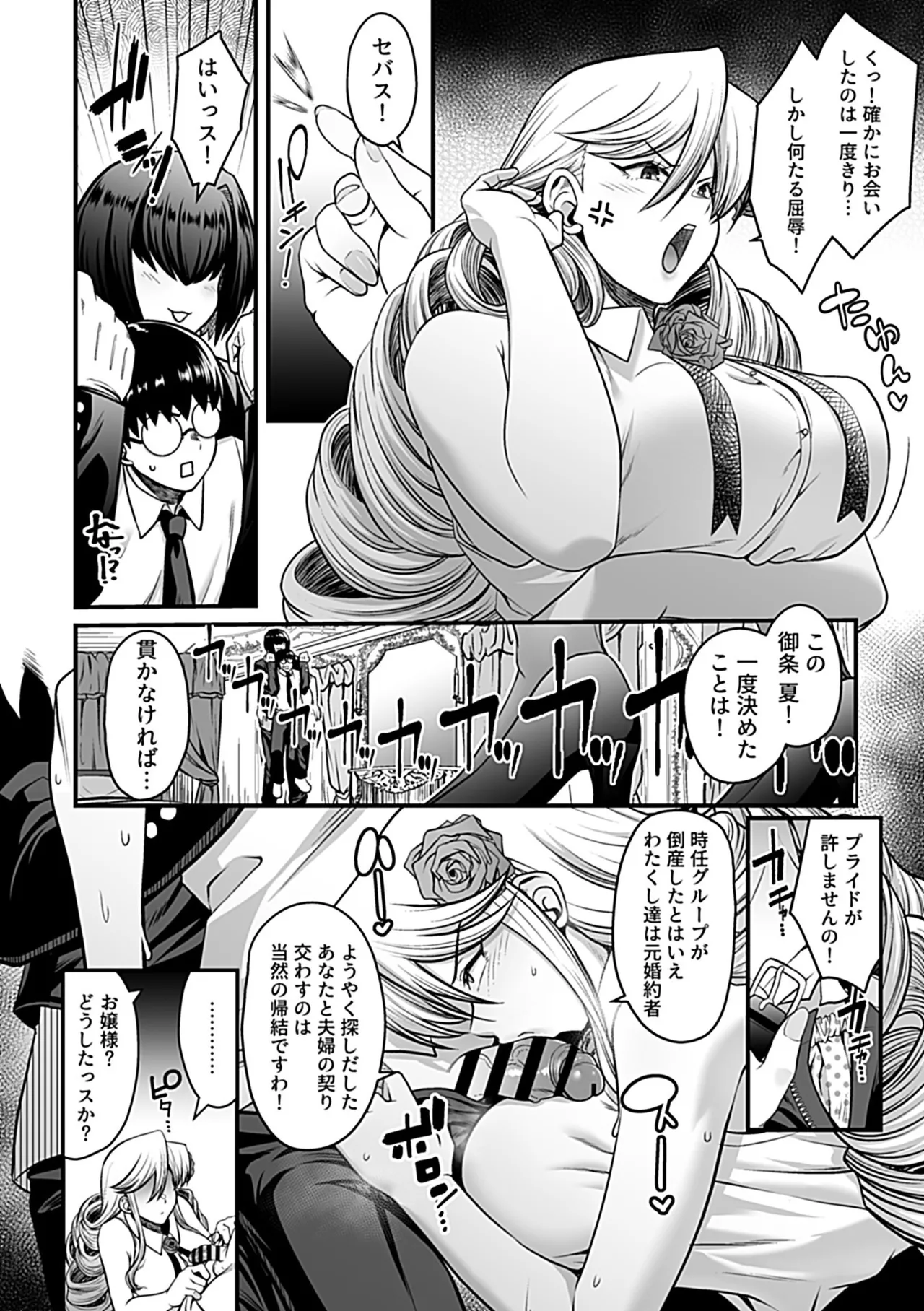 COMIC GEE vol.34 Page.30