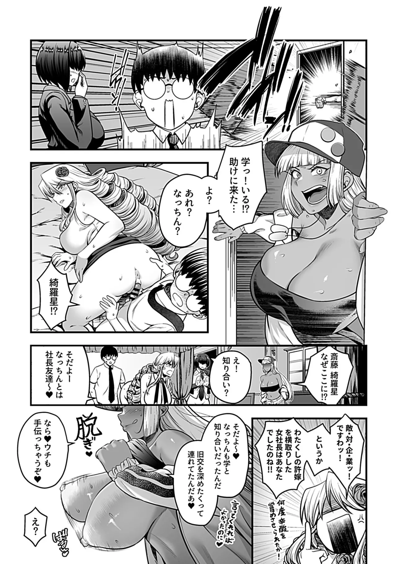 COMIC GEE vol.34 Page.35