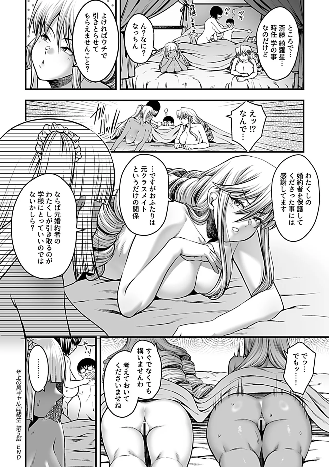 COMIC GEE vol.34 Page.46