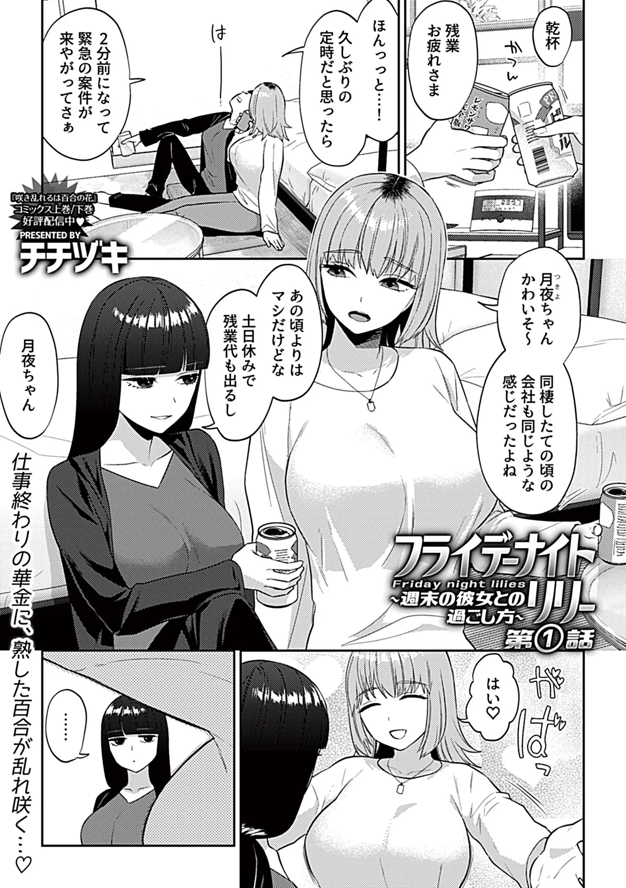 COMIC GEE vol.34 Page.49