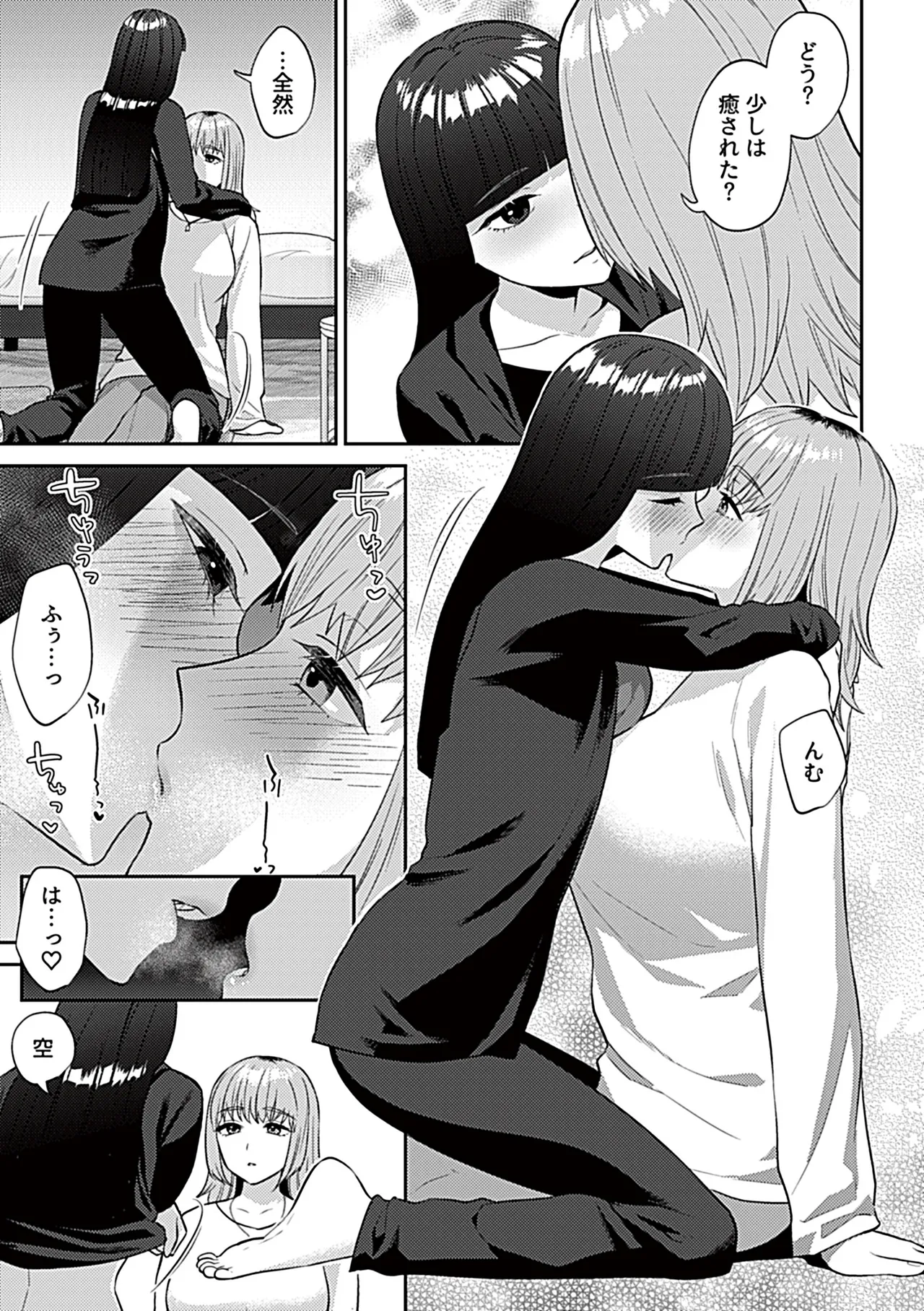COMIC GEE vol.34 Page.51