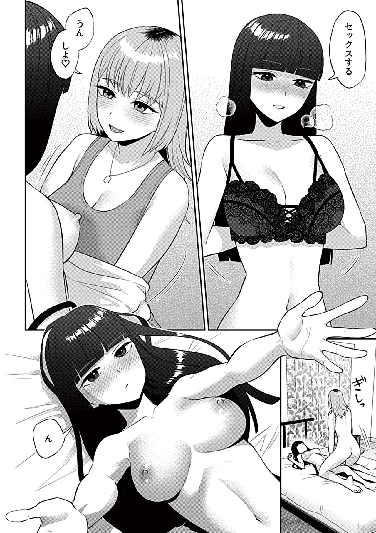 COMIC GEE vol.34 Page.52