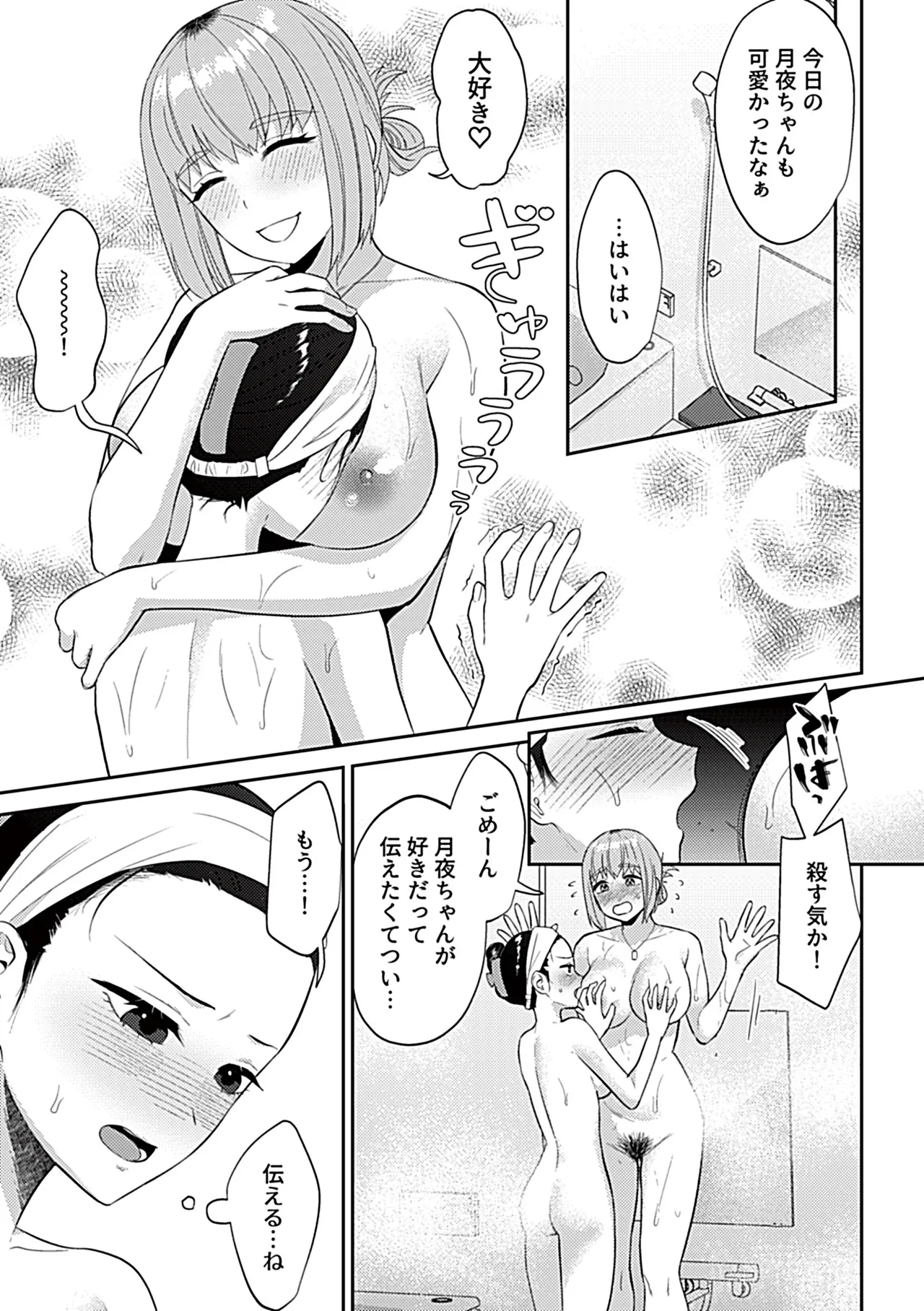 COMIC GEE vol.34 Page.63