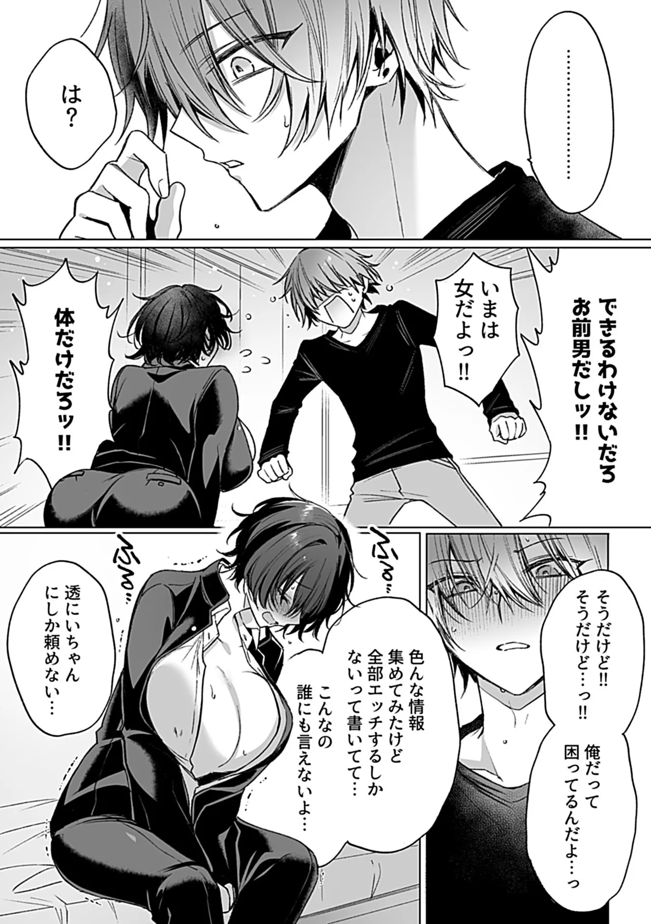COMIC GEE vol.34 Page.69