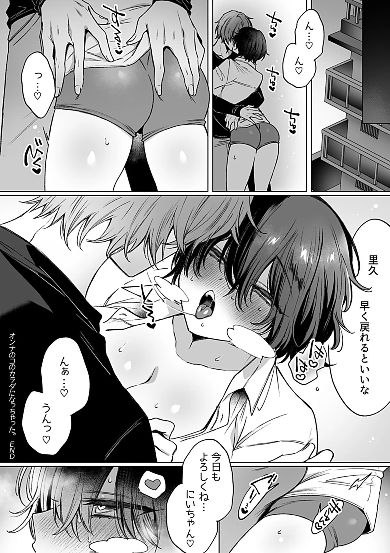 COMIC GEE vol.34 Page.86