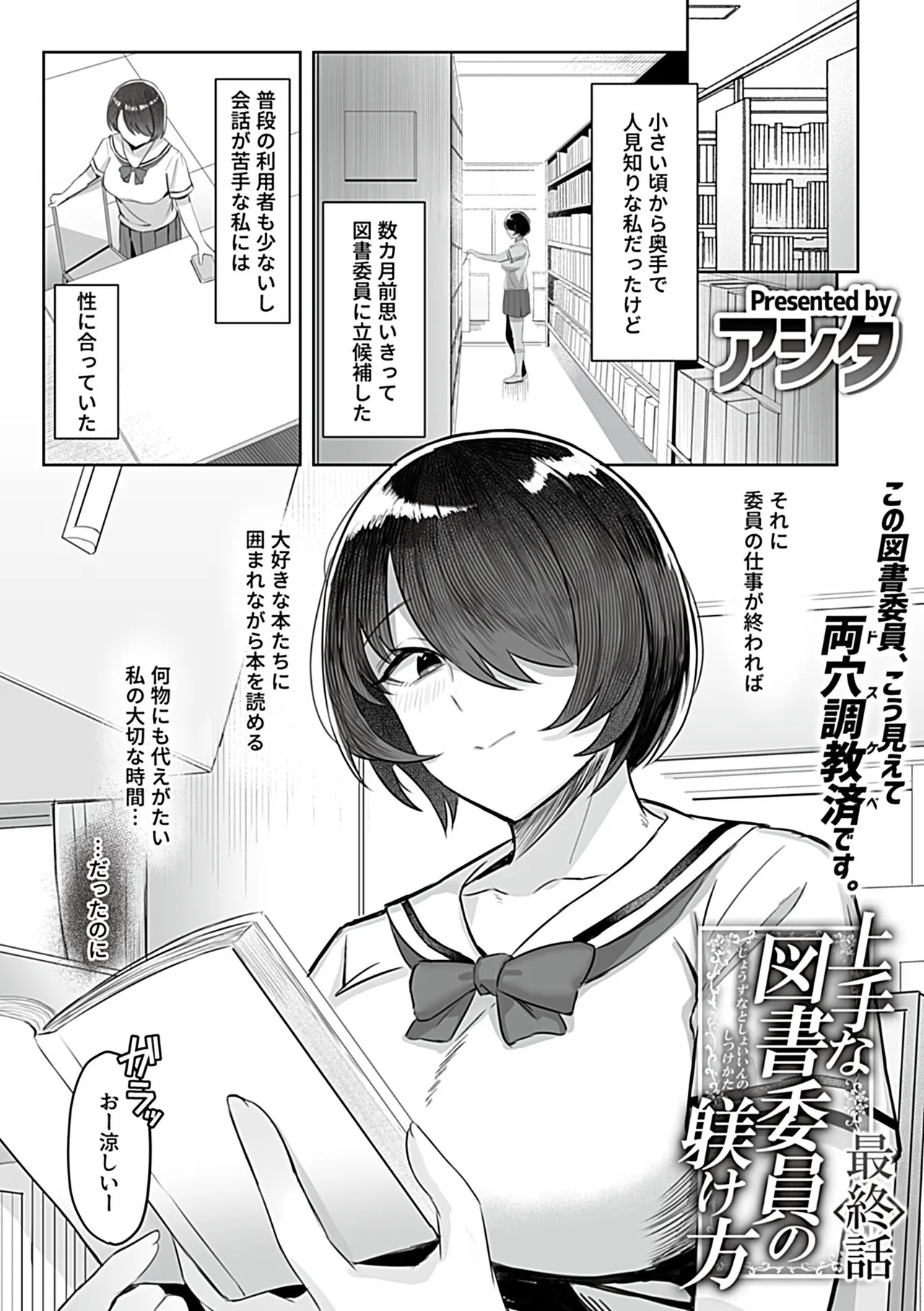COMIC GEE vol.34 Page.89