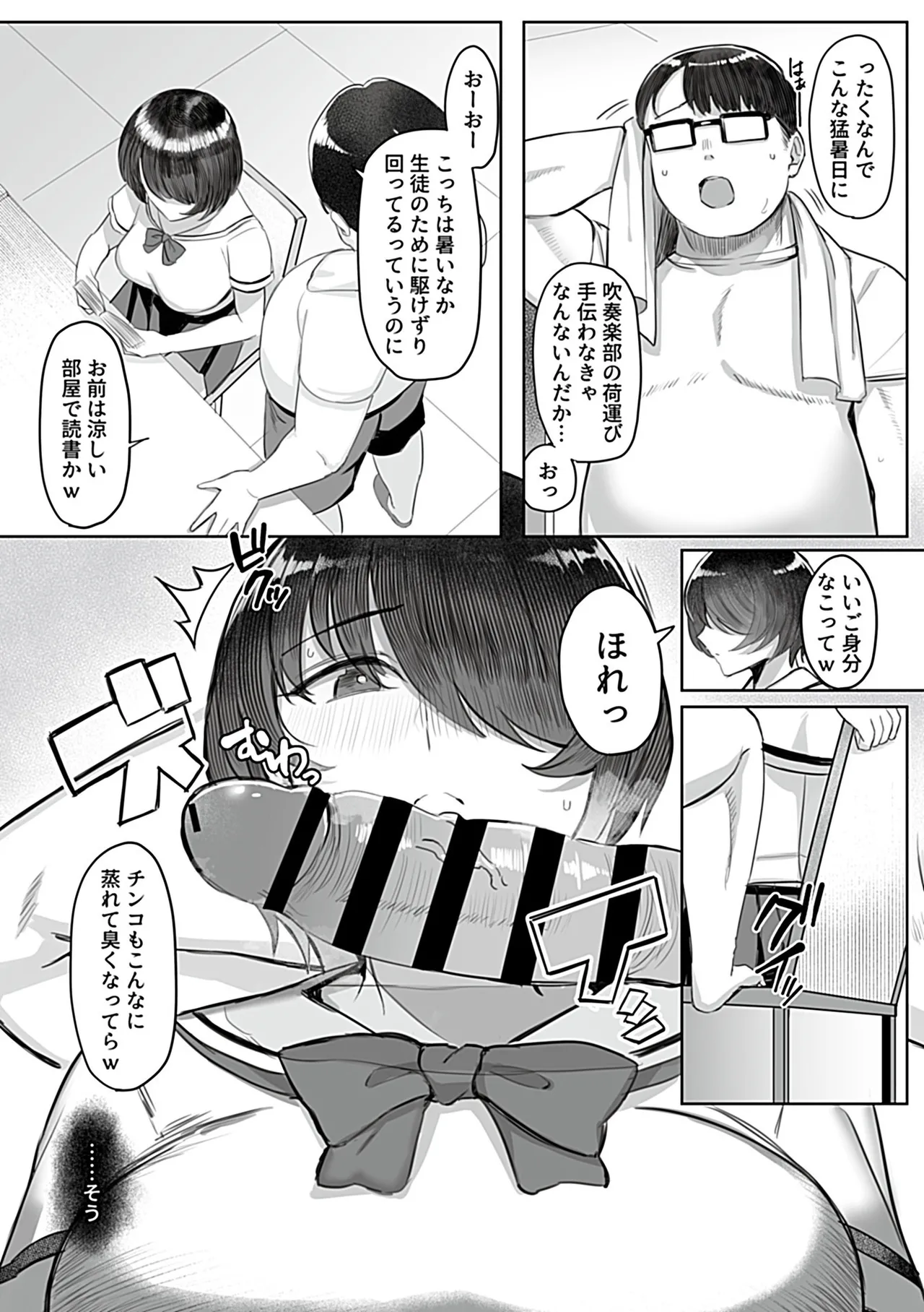 COMIC GEE vol.34 Page.90