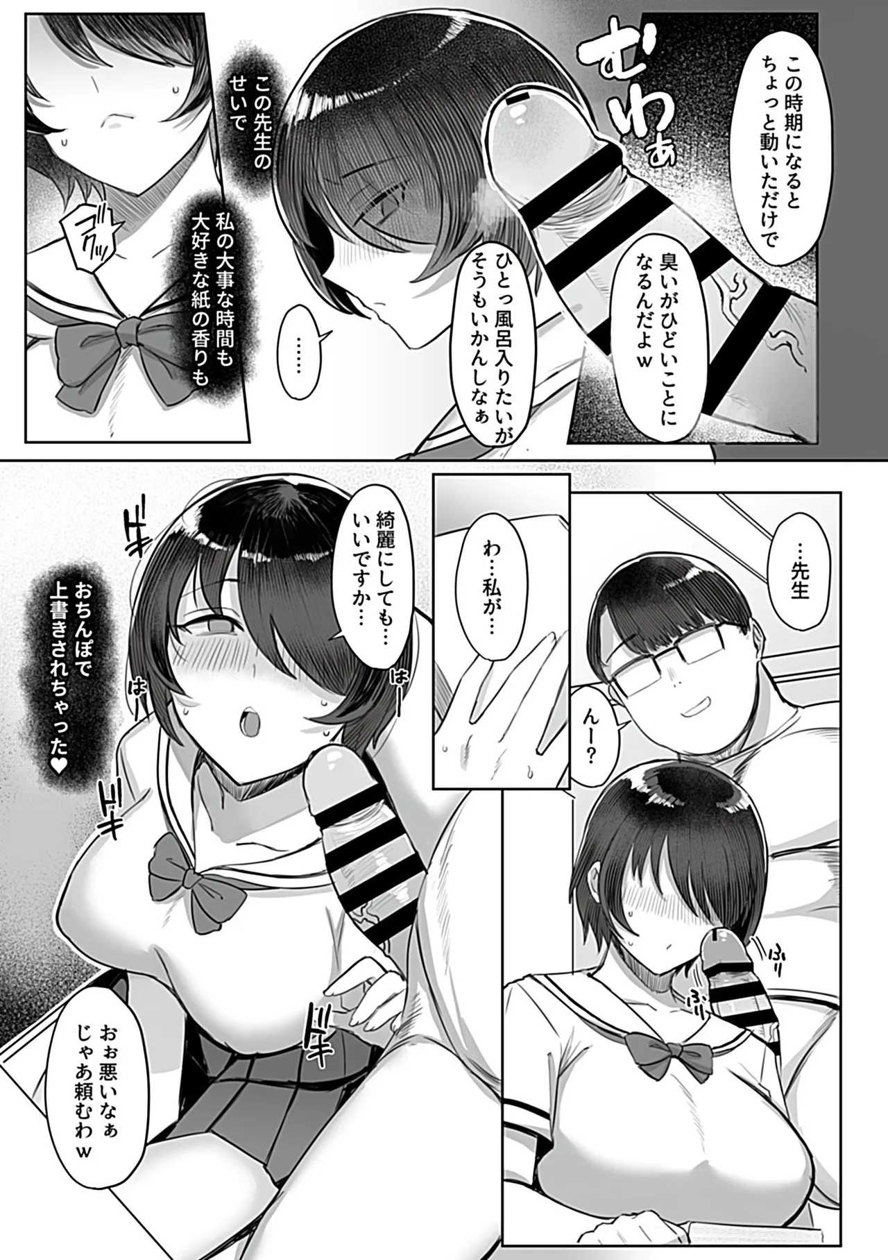 COMIC GEE vol.34 Page.91