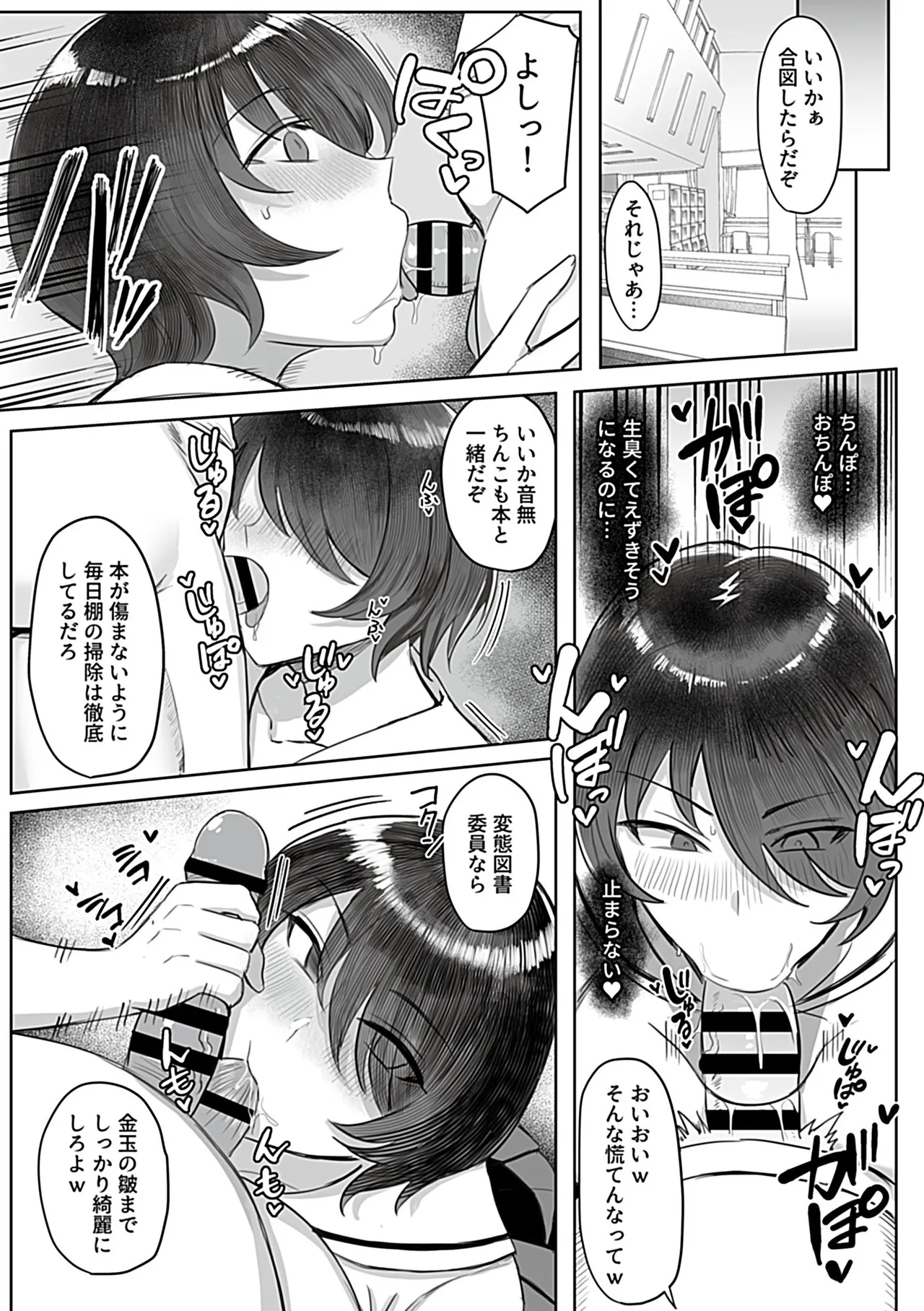 COMIC GEE vol.34 Page.92