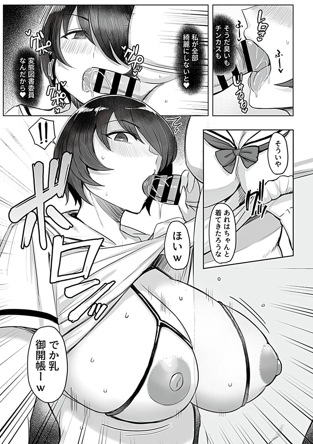 COMIC GEE vol.34 Page.93
