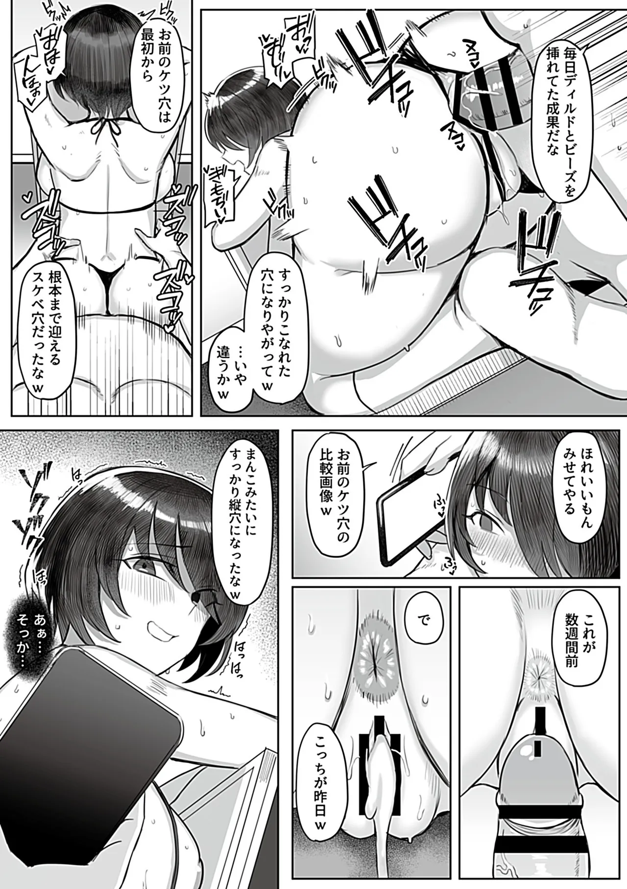 COMIC GEE vol.34 Page.97