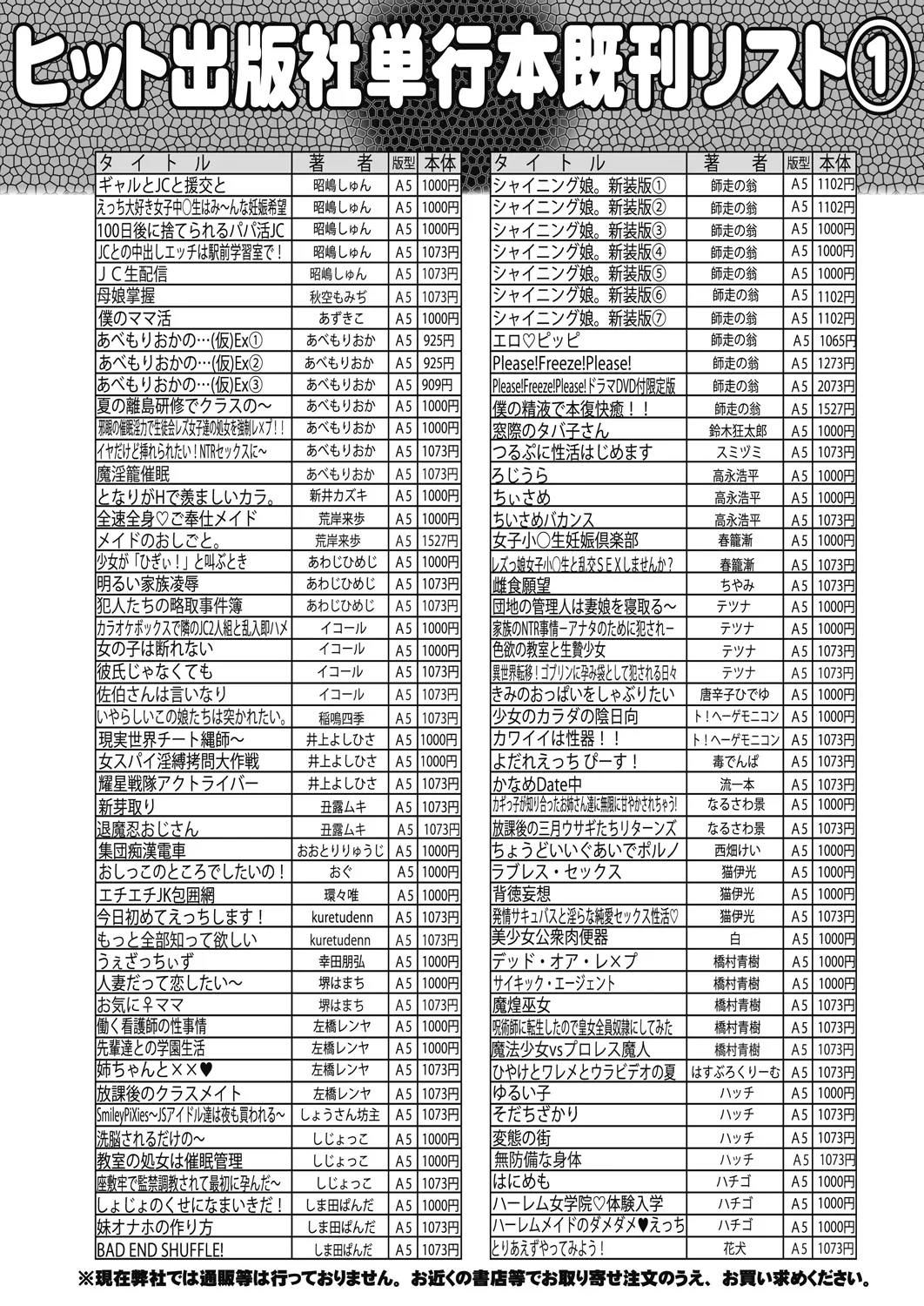 COMIC 阿吽 2025年2月号 Page.514