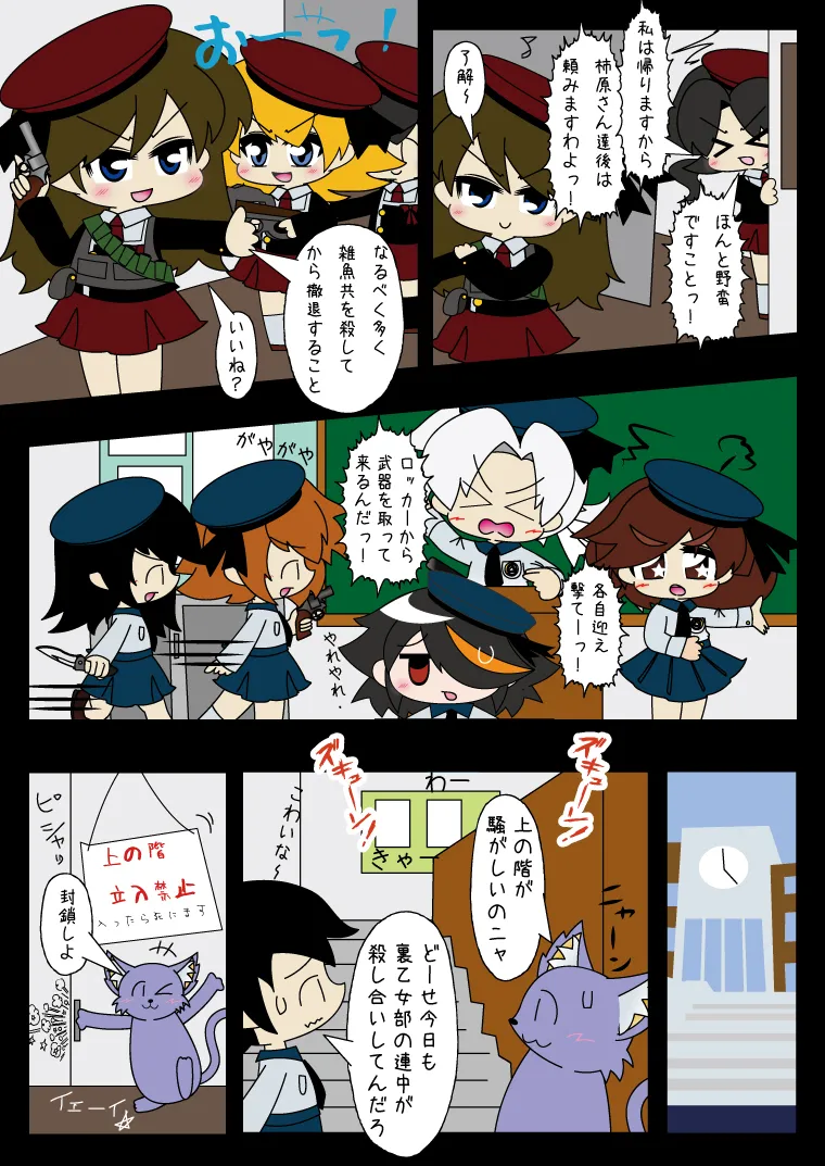 武装少女 ゆくぞ！ピチピチJC裏乙女部 Page.10