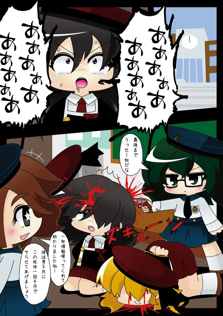 武装少女 ゆくぞ！ピチピチJC裏乙女部 Page.114