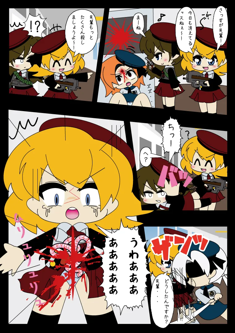 武装少女 ゆくぞ！ピチピチJC裏乙女部 Page.12