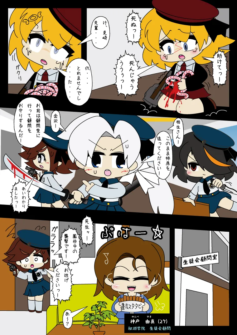武装少女 ゆくぞ！ピチピチJC裏乙女部 Page.13