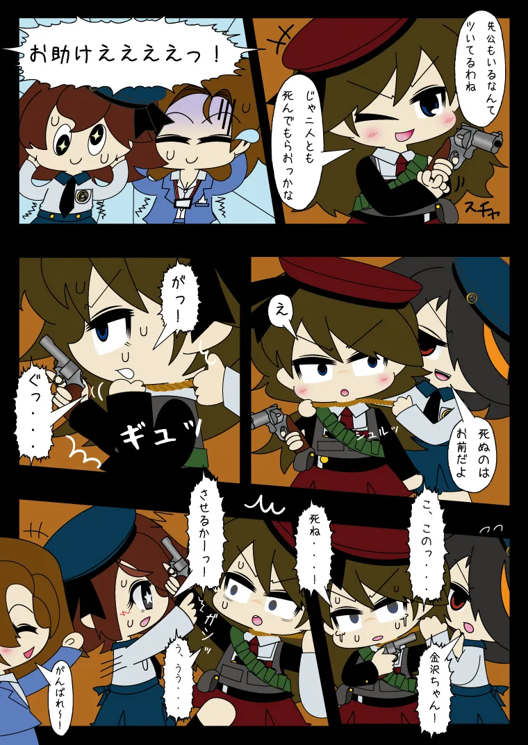 武装少女 ゆくぞ！ピチピチJC裏乙女部 Page.15