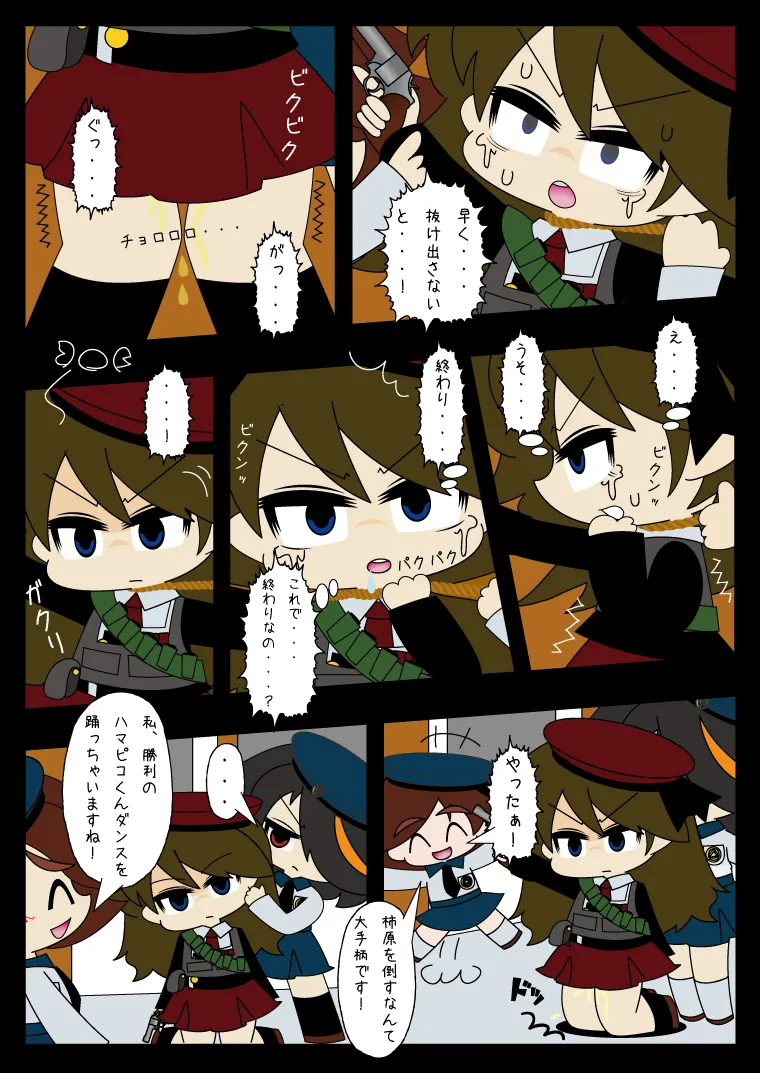 武装少女 ゆくぞ！ピチピチJC裏乙女部 Page.16
