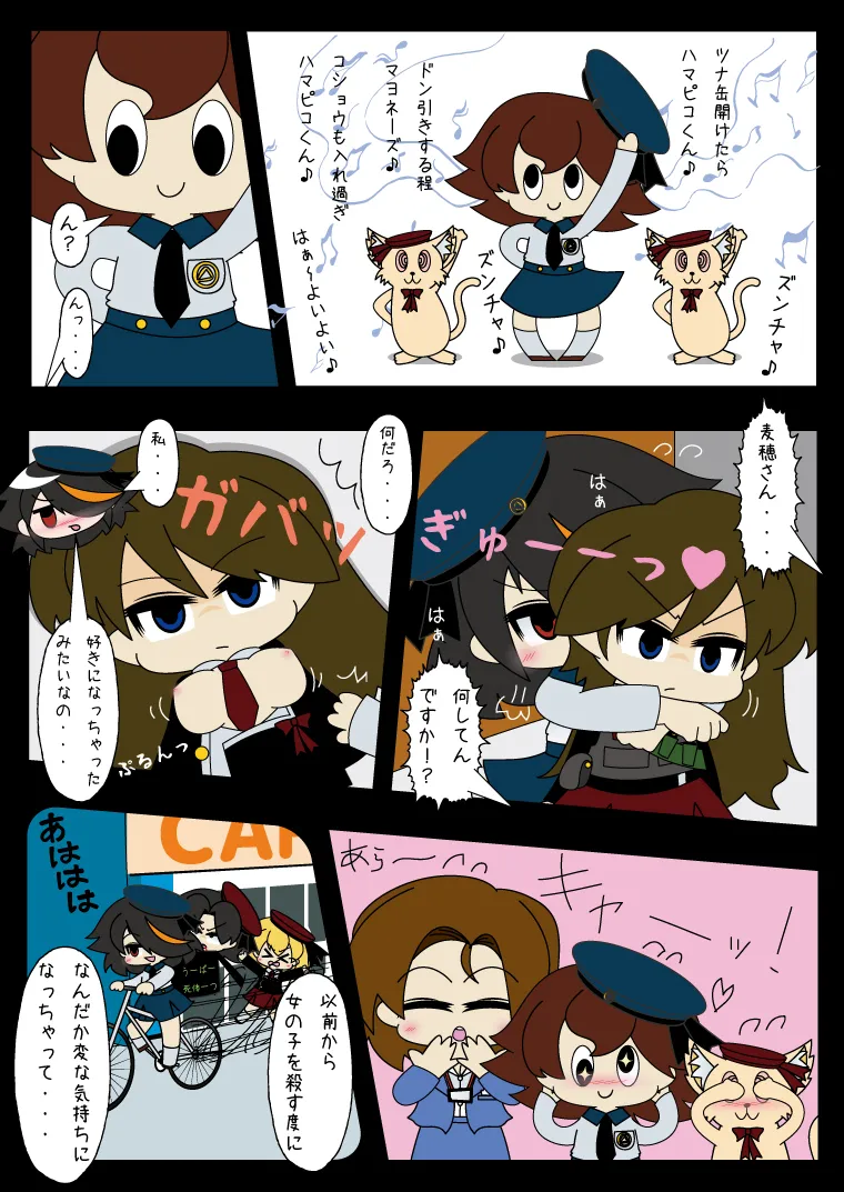 武装少女 ゆくぞ！ピチピチJC裏乙女部 Page.17