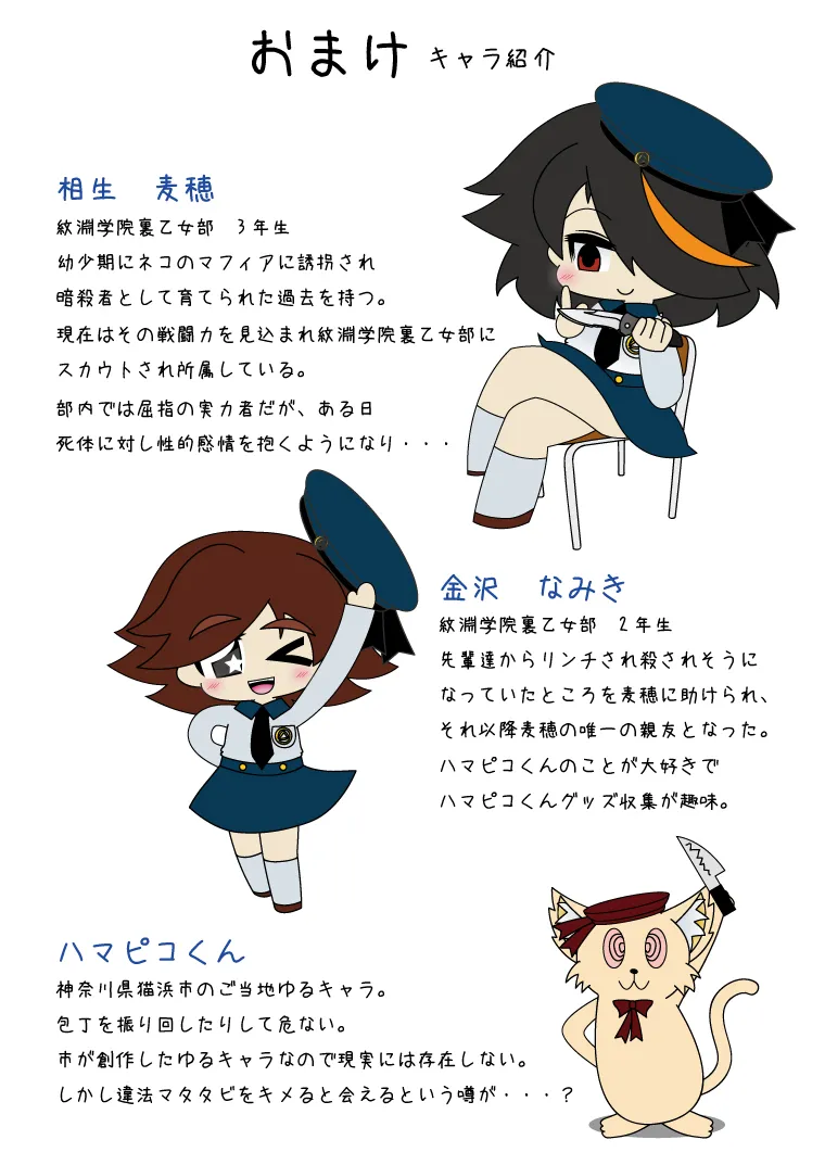 武装少女 ゆくぞ！ピチピチJC裏乙女部 Page.19