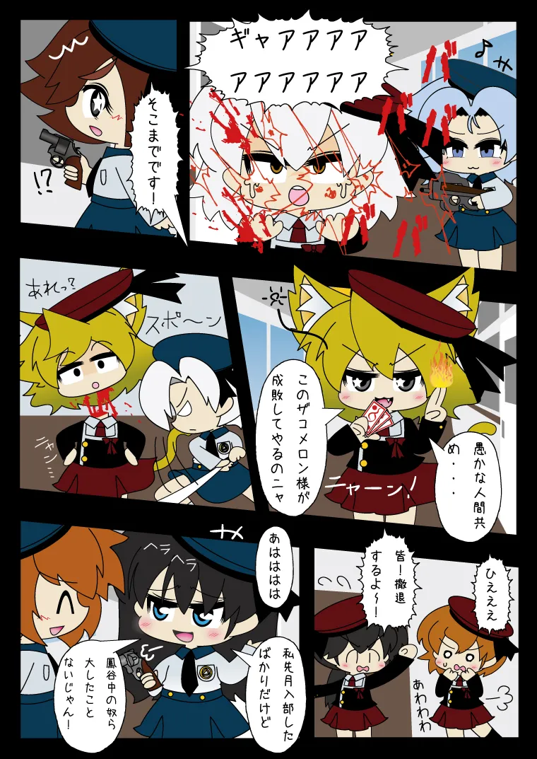 武装少女 ゆくぞ！ピチピチJC裏乙女部 Page.21