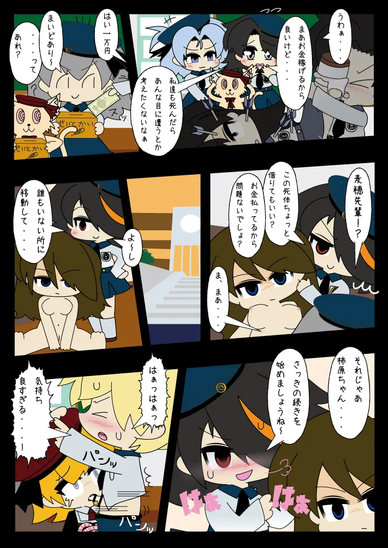 武装少女 ゆくぞ！ピチピチJC裏乙女部 Page.28